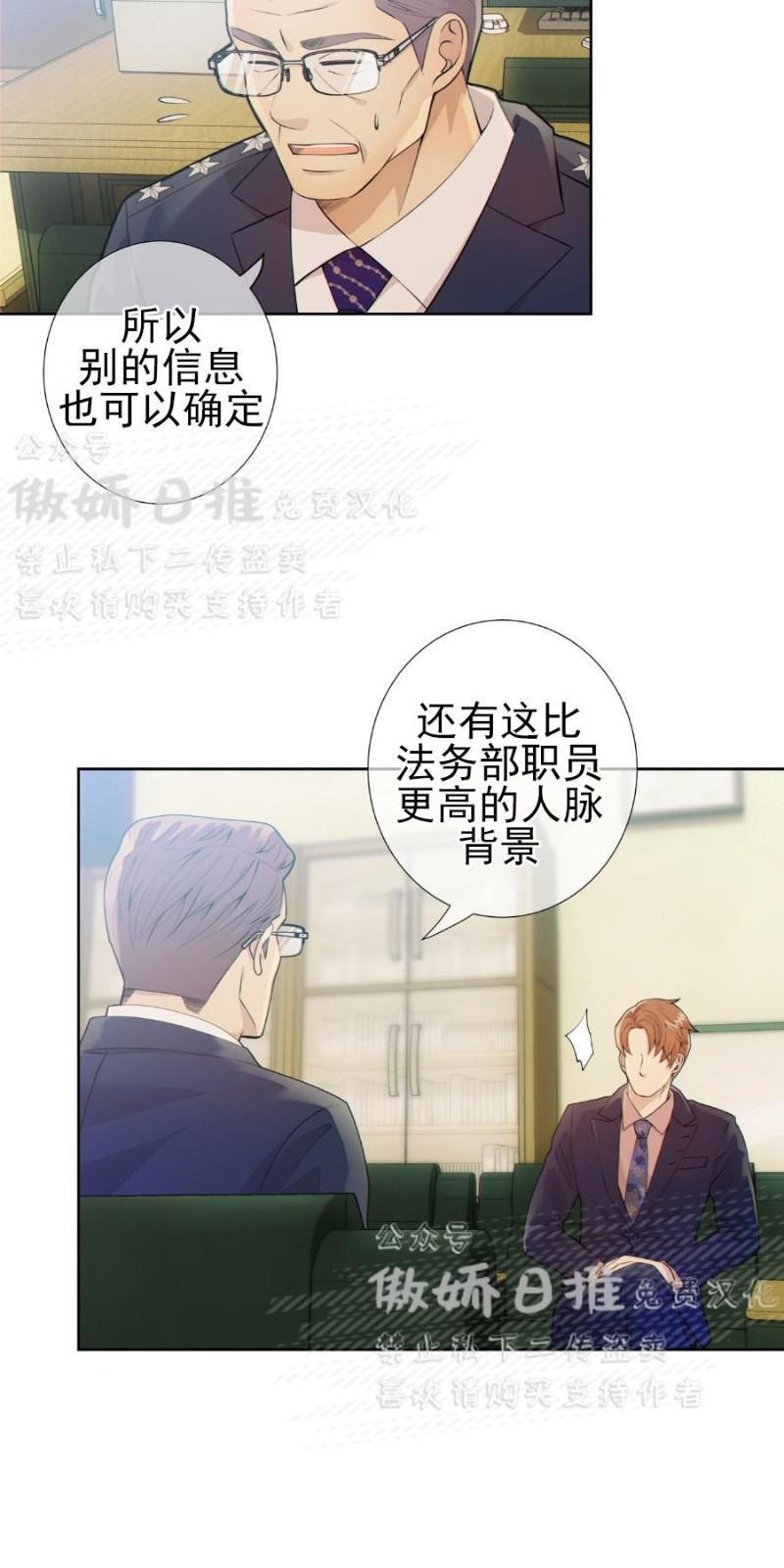 狼和狗的时间[耽美]韩漫全集-第7话无删减无遮挡章节图片 