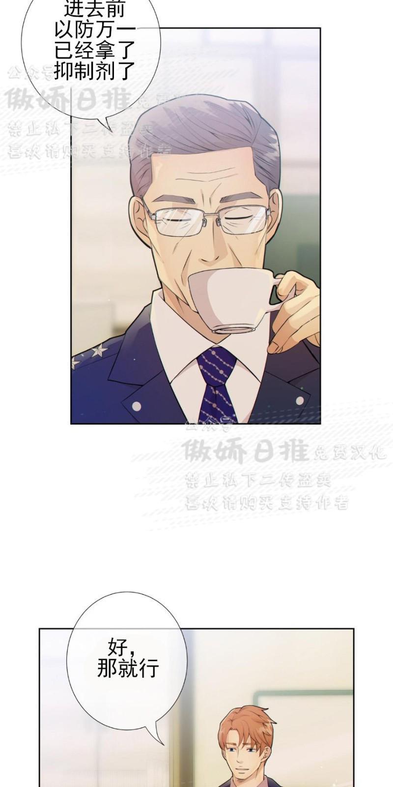 狼和狗的时间[耽美]韩漫全集-第7话无删减无遮挡章节图片 