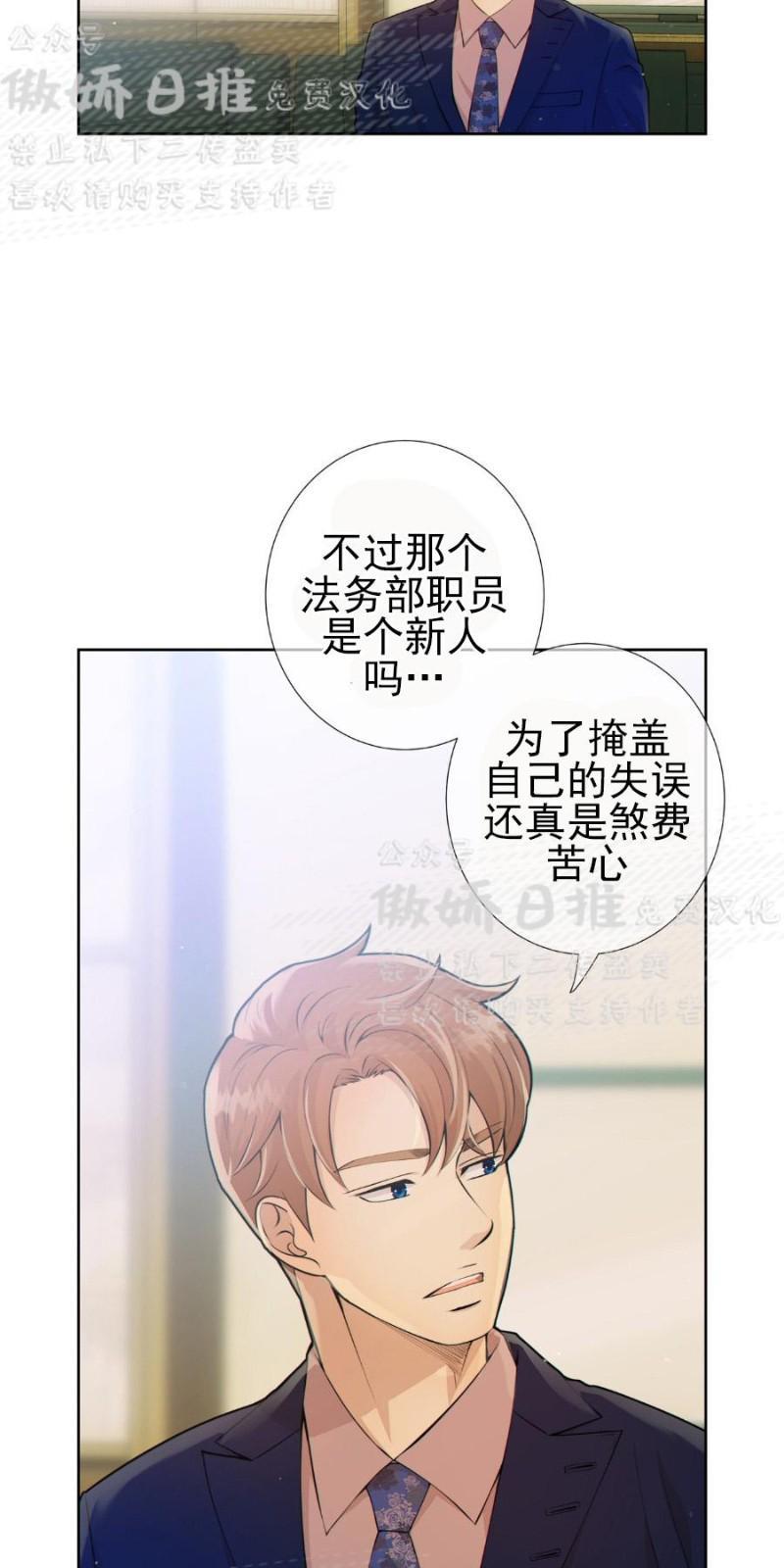 狼和狗的时间[耽美]韩漫全集-第7话无删减无遮挡章节图片 