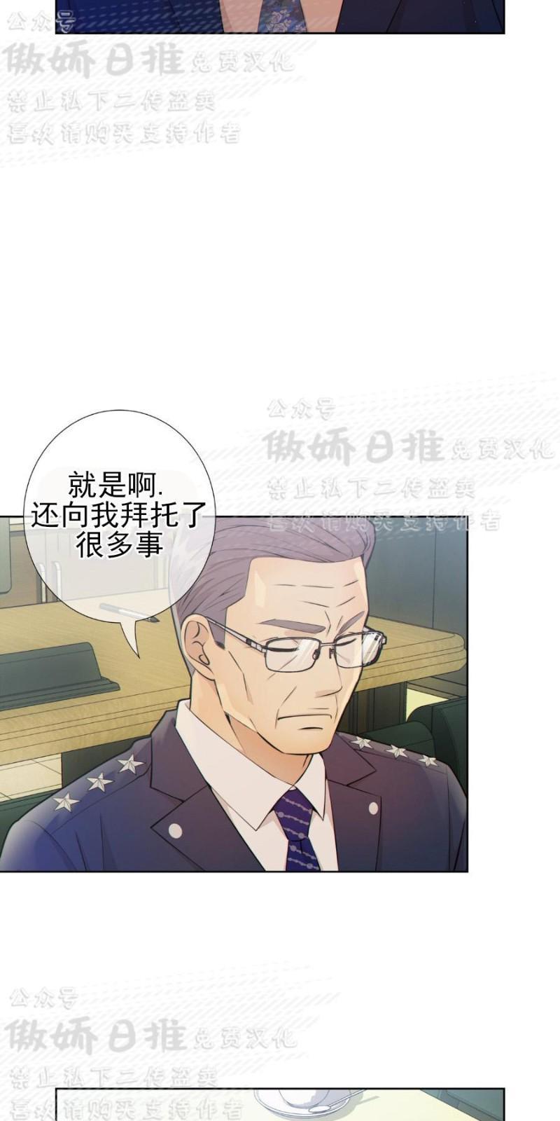 狼和狗的时间[耽美]韩漫全集-第7话无删减无遮挡章节图片 