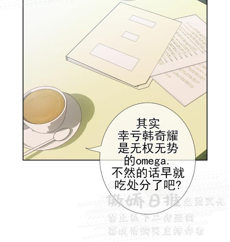 狼和狗的时间[耽美]韩漫全集-第7话无删减无遮挡章节图片 