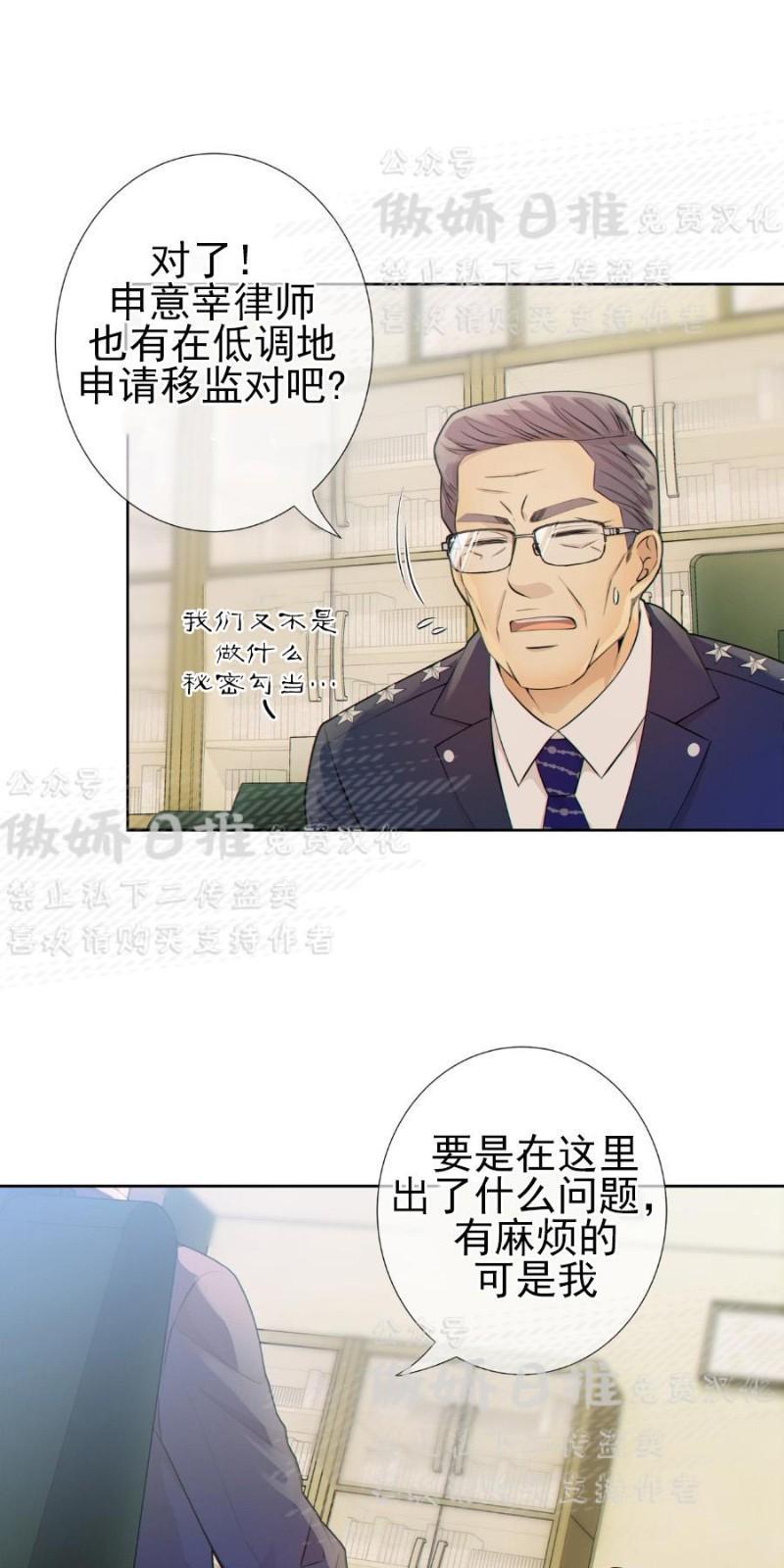 狼和狗的时间[耽美]韩漫全集-第7话无删减无遮挡章节图片 