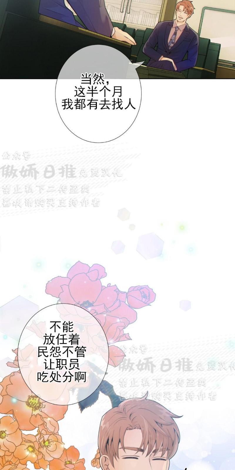 狼和狗的时间[耽美]韩漫全集-第7话无删减无遮挡章节图片 