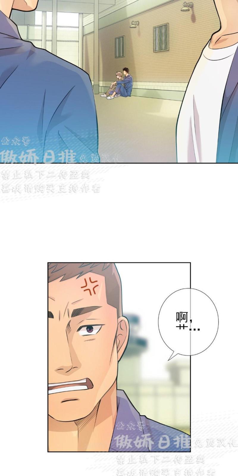 狼和狗的时间[耽美]韩漫全集-第7话无删减无遮挡章节图片 