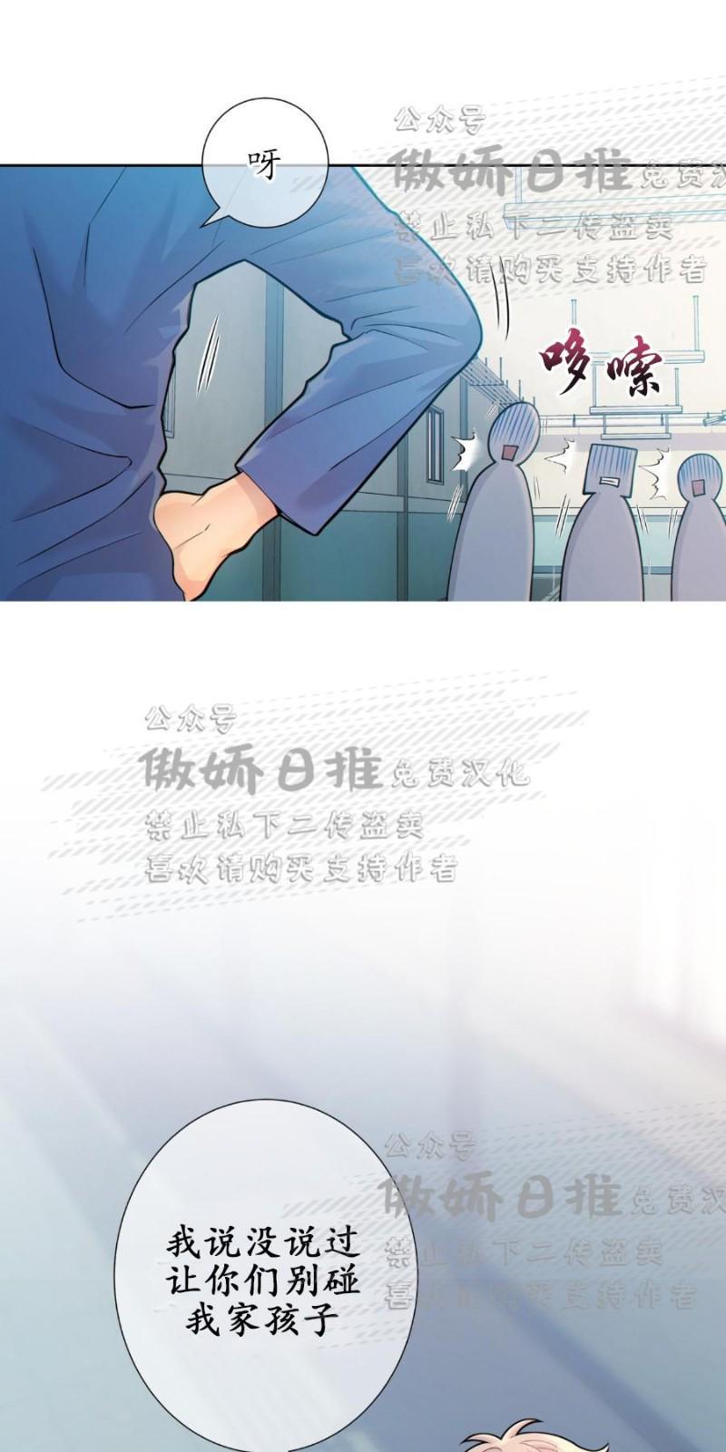 狼和狗的时间[耽美]韩漫全集-第9话无删减无遮挡章节图片 