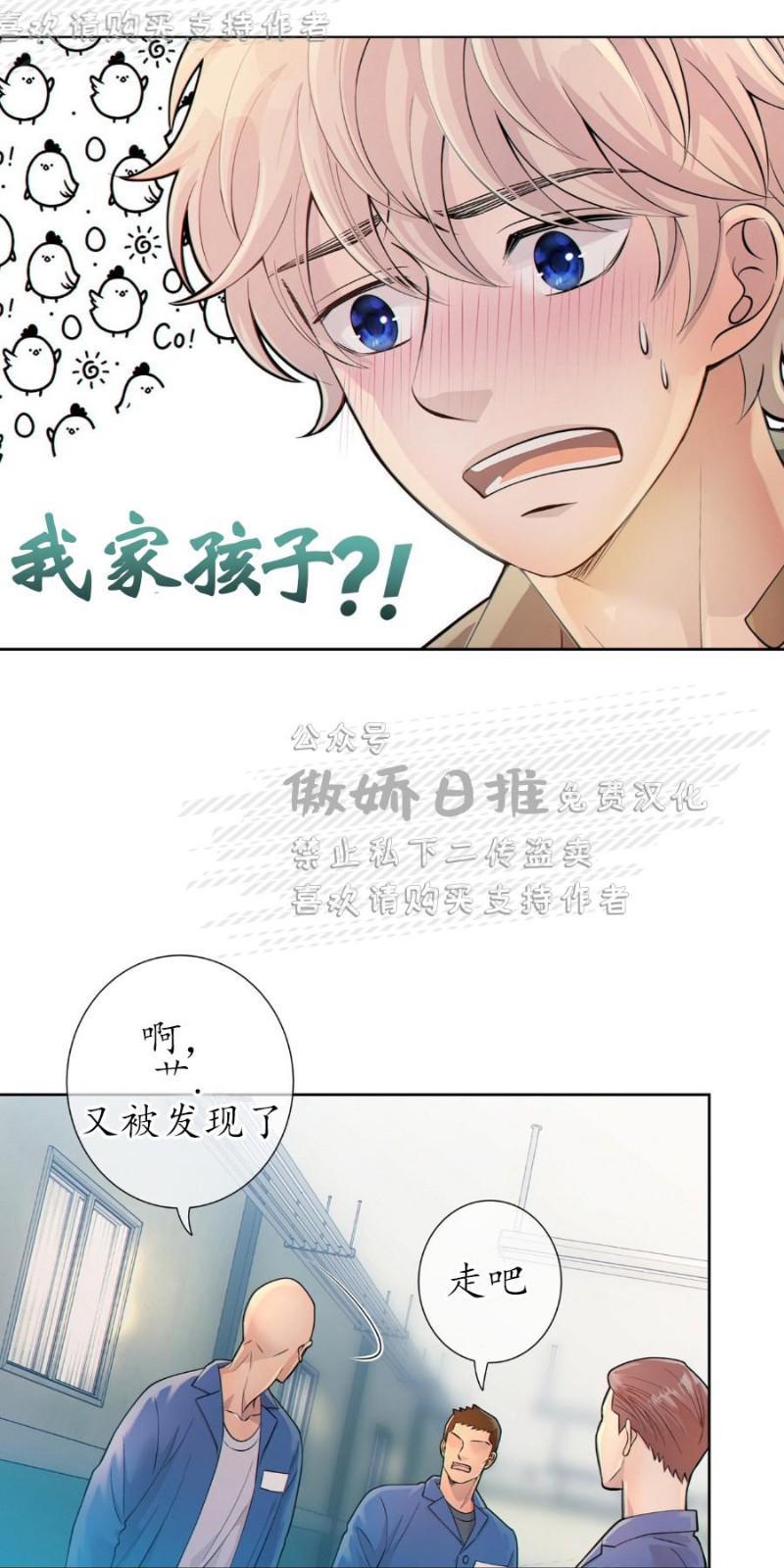 狼和狗的时间[耽美]韩漫全集-第9话无删减无遮挡章节图片 
