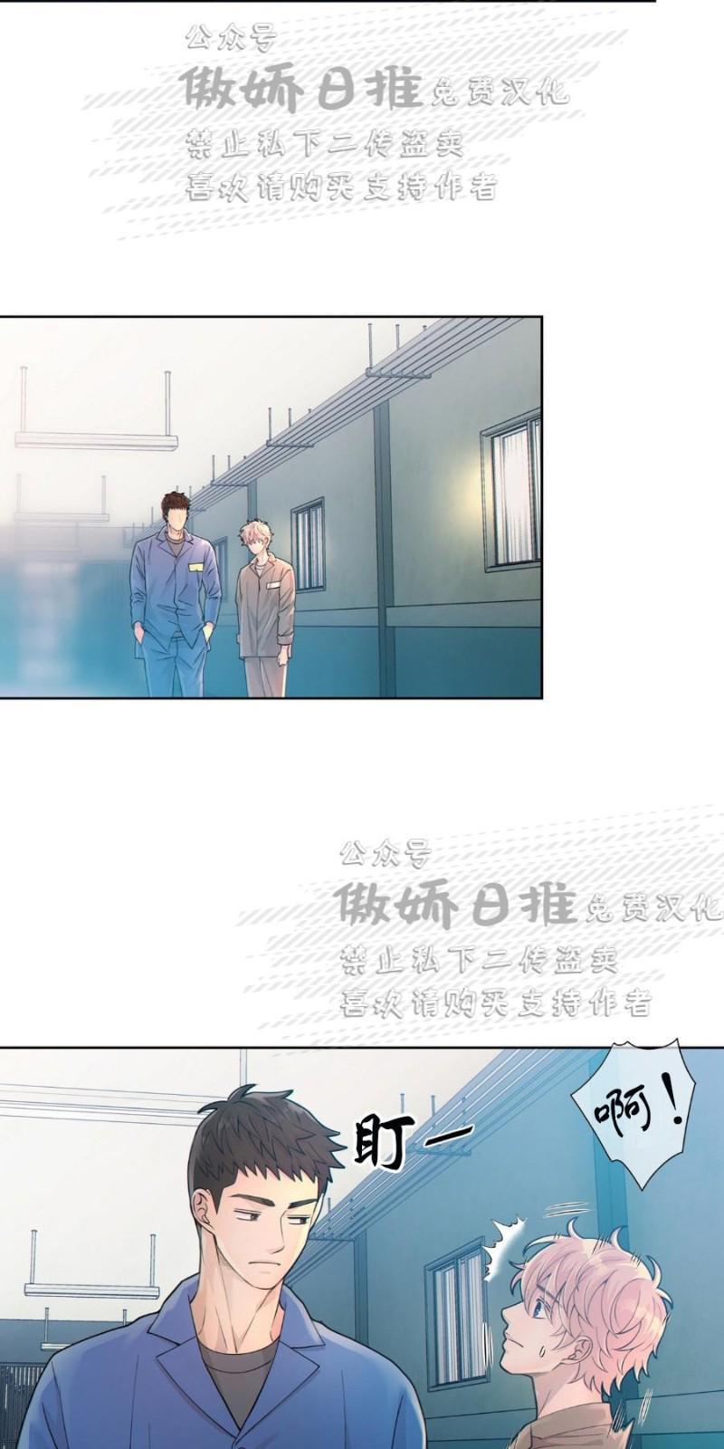 狼和狗的时间[耽美]韩漫全集-第9话无删减无遮挡章节图片 