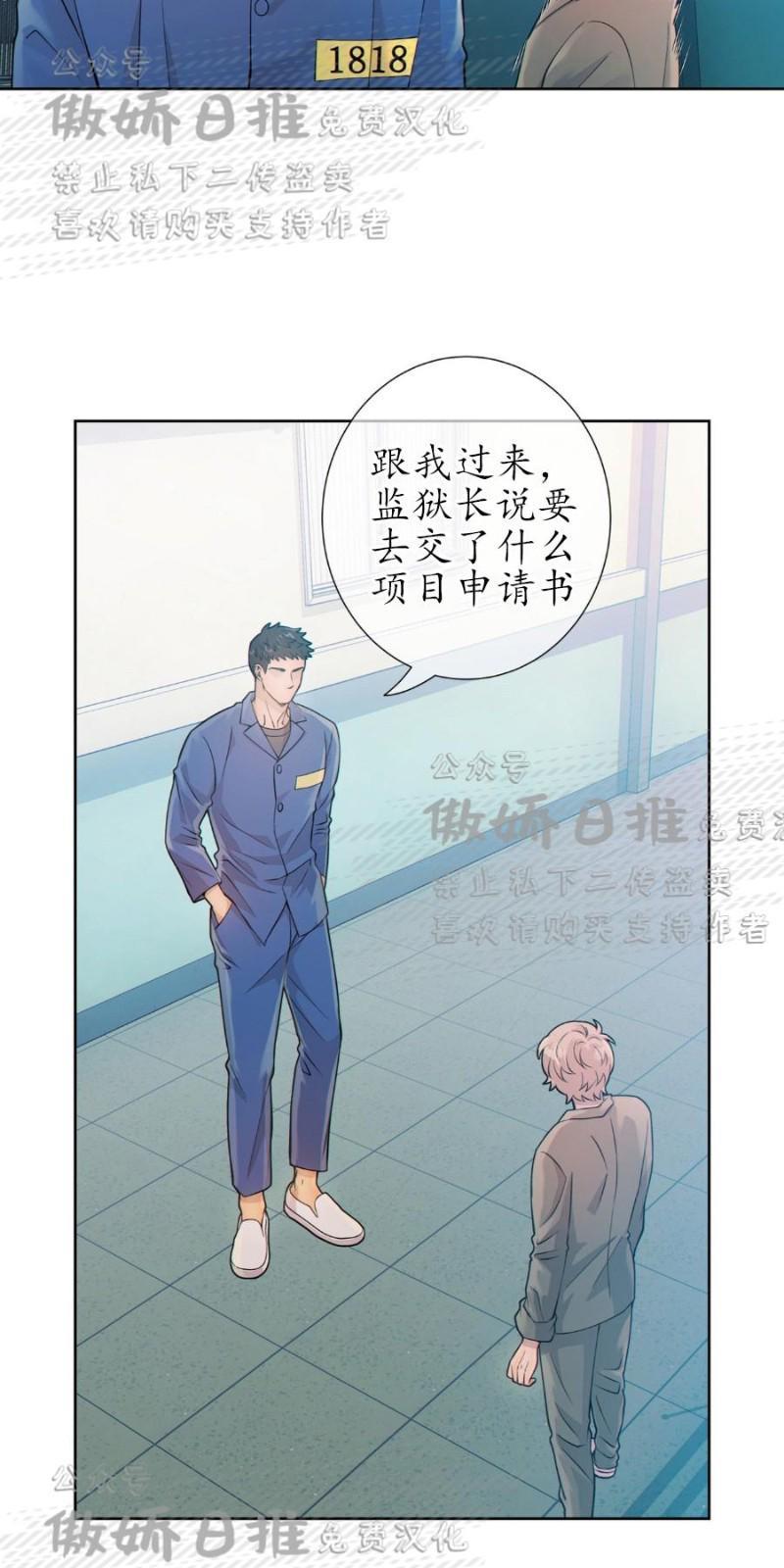 狼和狗的时间[耽美]韩漫全集-第9话无删减无遮挡章节图片 