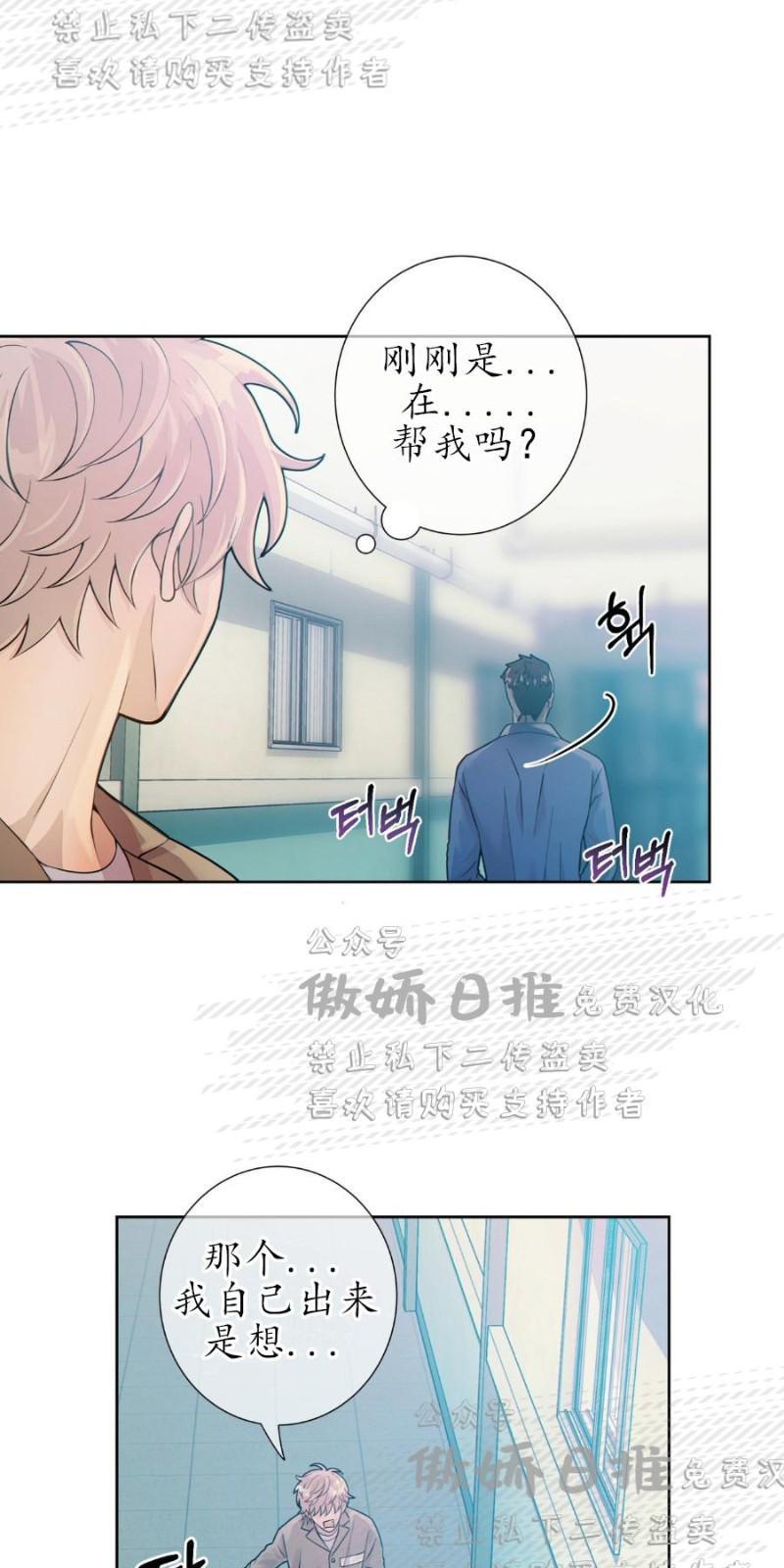 狼和狗的时间[耽美]韩漫全集-第9话无删减无遮挡章节图片 