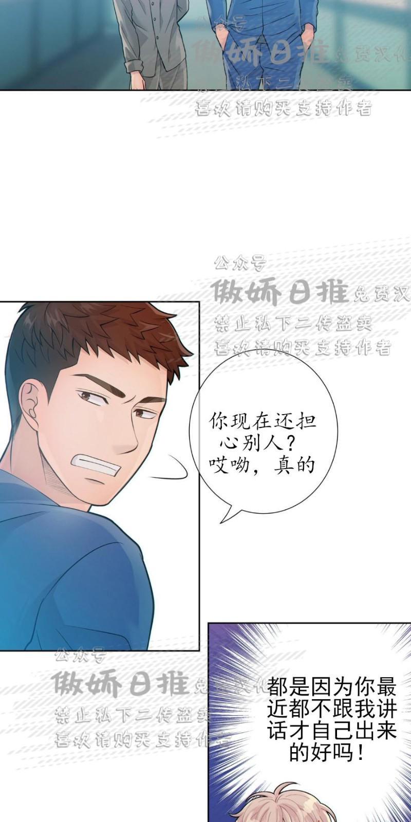 狼和狗的时间[耽美]韩漫全集-第9话无删减无遮挡章节图片 