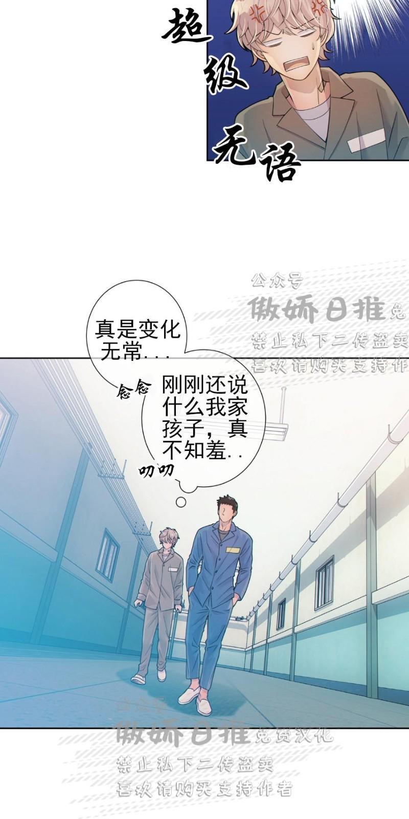 狼和狗的时间[耽美]韩漫全集-第9话无删减无遮挡章节图片 