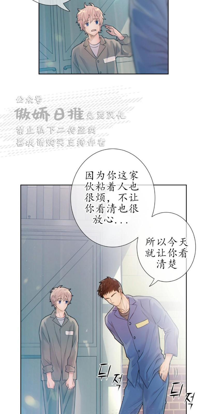 狼和狗的时间[耽美]韩漫全集-第9话无删减无遮挡章节图片 