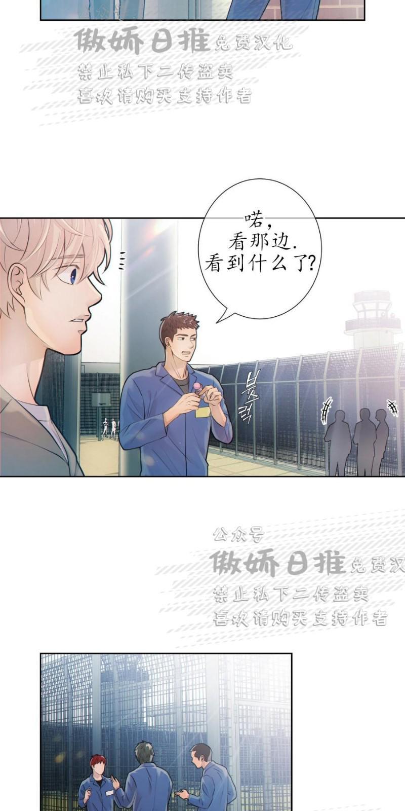 狼和狗的时间[耽美]韩漫全集-第9话无删减无遮挡章节图片 