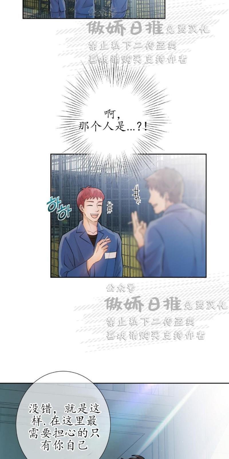 狼和狗的时间[耽美]韩漫全集-第9话无删减无遮挡章节图片 