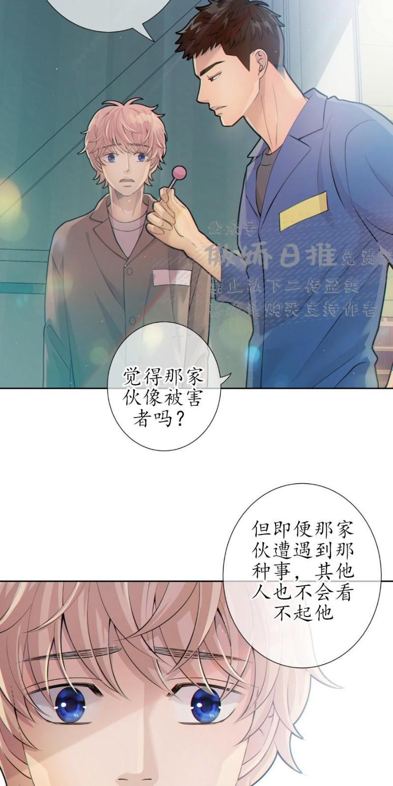 狼和狗的时间[耽美]韩漫全集-第9话无删减无遮挡章节图片 