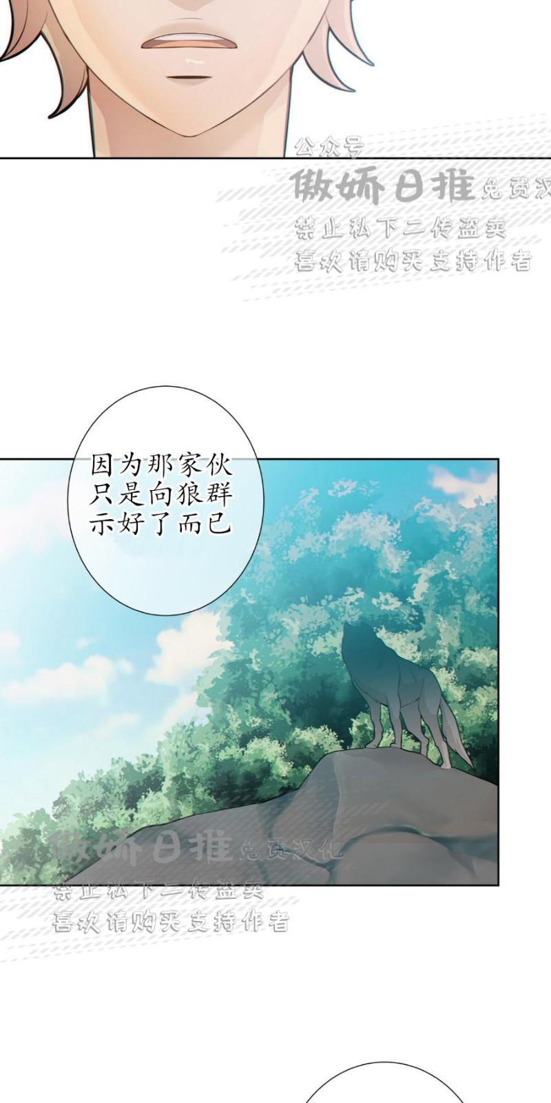 狼和狗的时间[耽美]韩漫全集-第9话无删减无遮挡章节图片 