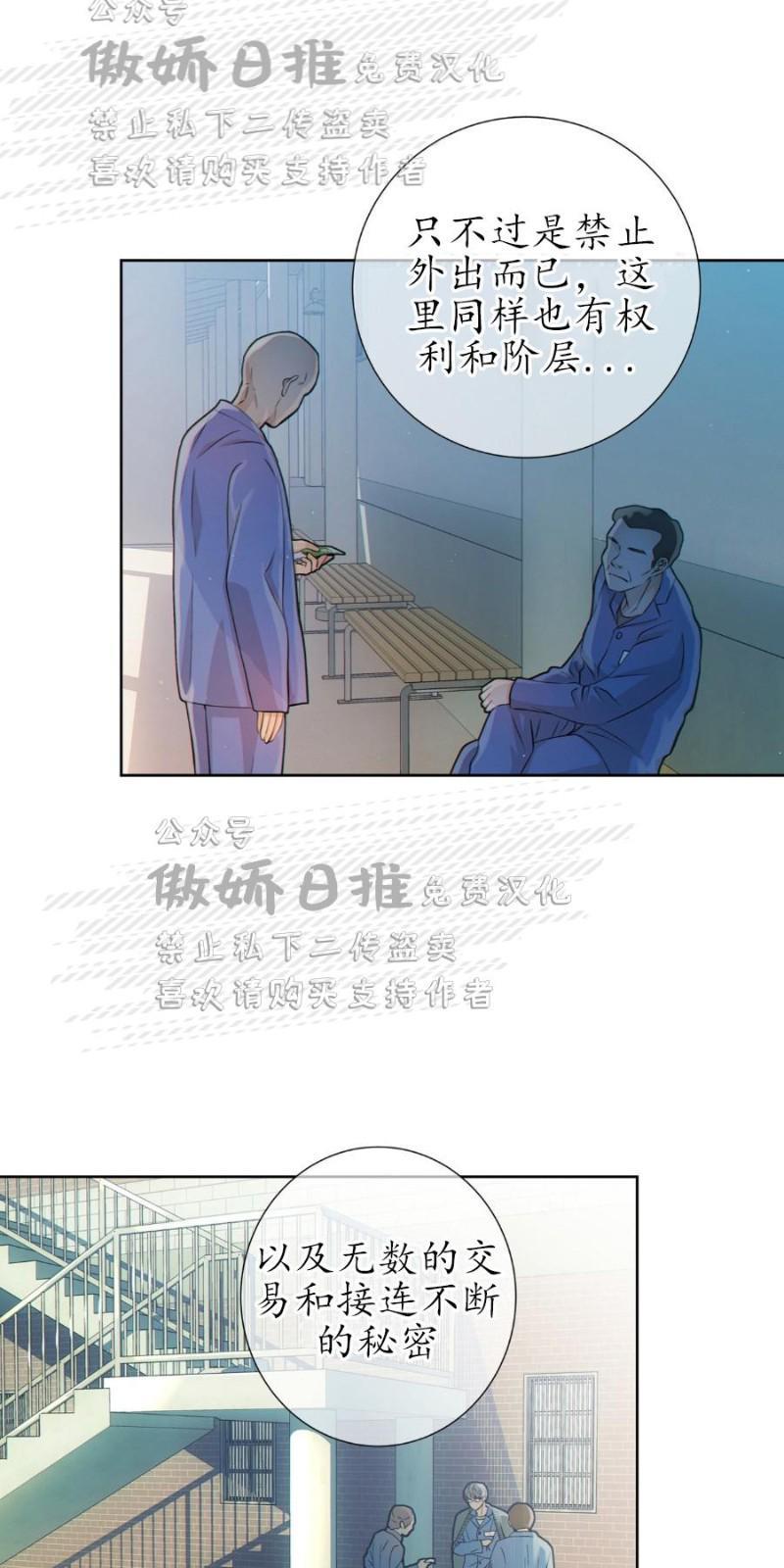 狼和狗的时间[耽美]韩漫全集-第9话无删减无遮挡章节图片 