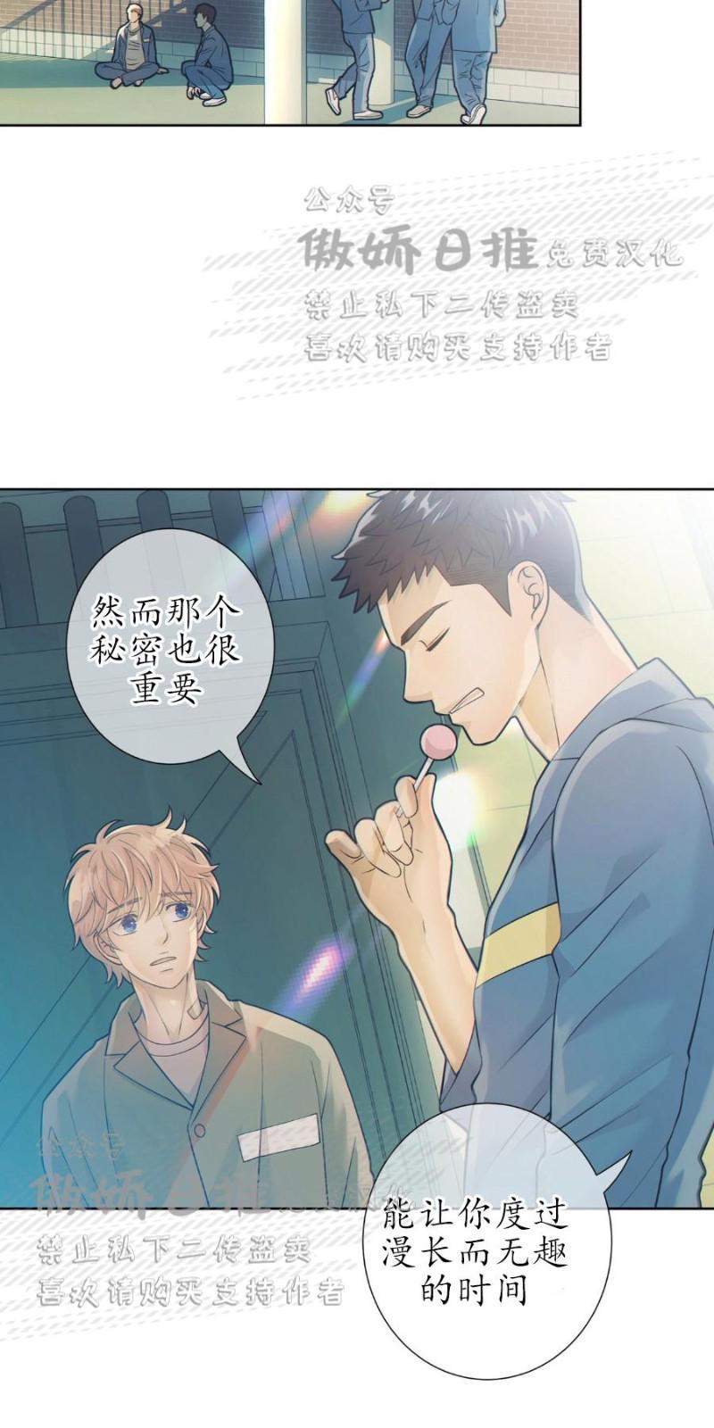 狼和狗的时间[耽美]韩漫全集-第9话无删减无遮挡章节图片 