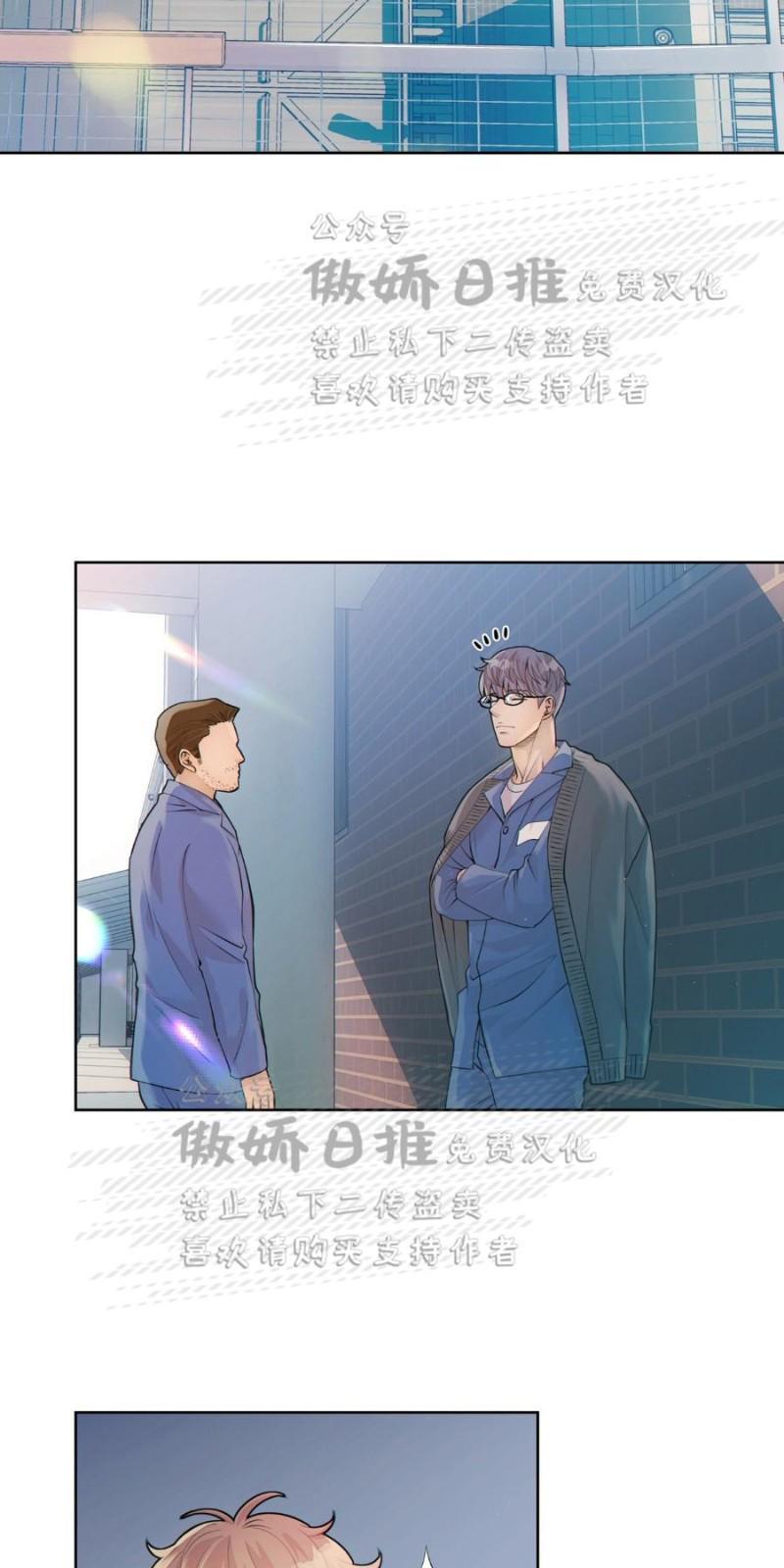 狼和狗的时间[耽美]韩漫全集-第9话无删减无遮挡章节图片 