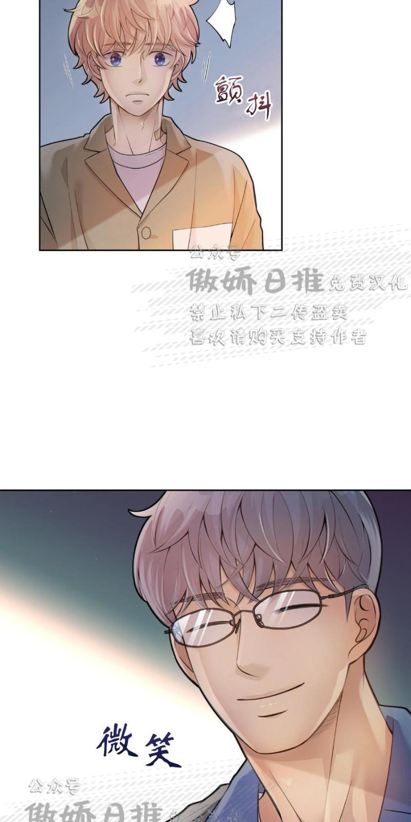 狼和狗的时间[耽美]韩漫全集-第9话无删减无遮挡章节图片 