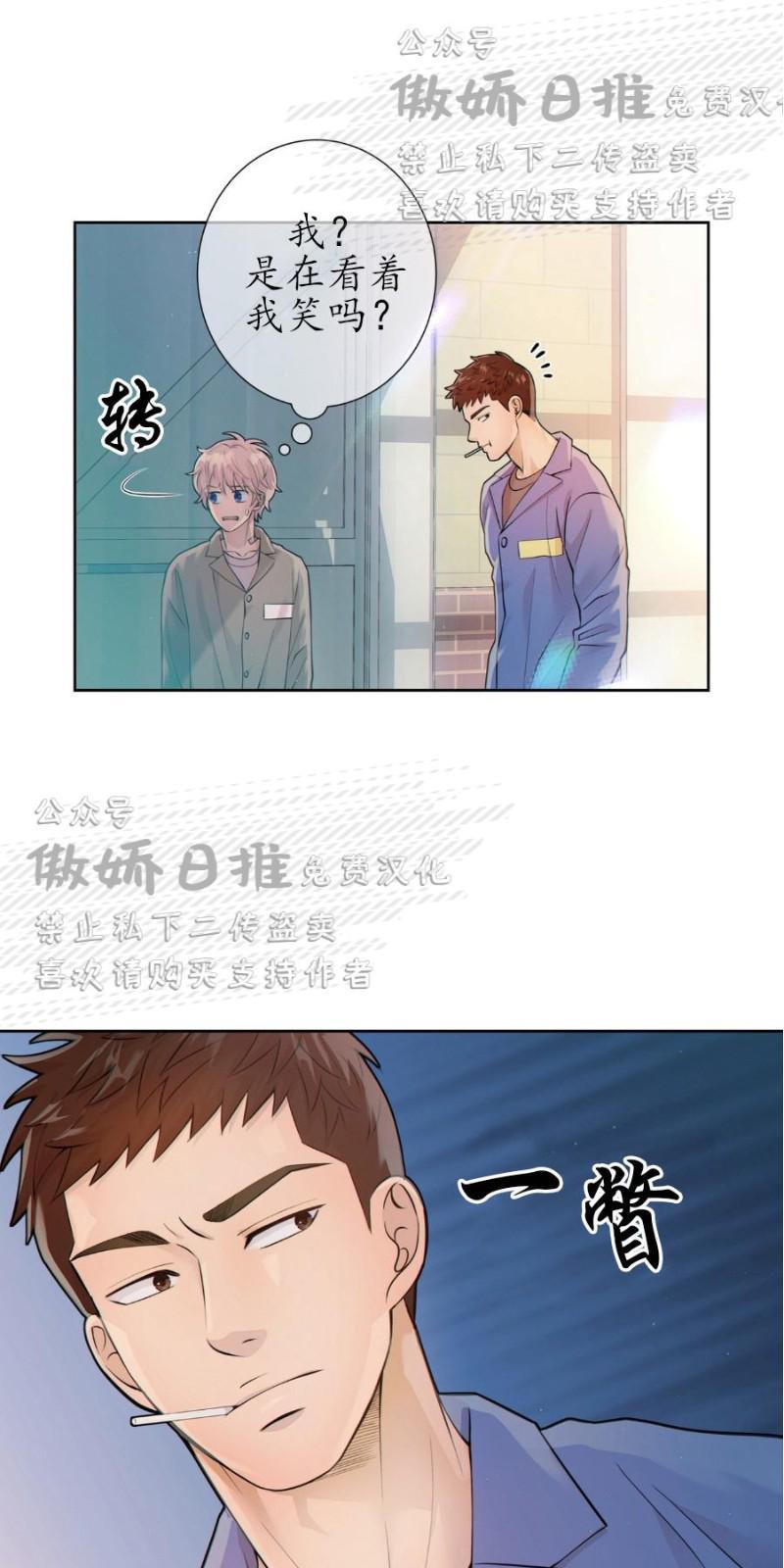 狼和狗的时间[耽美]韩漫全集-第9话无删减无遮挡章节图片 