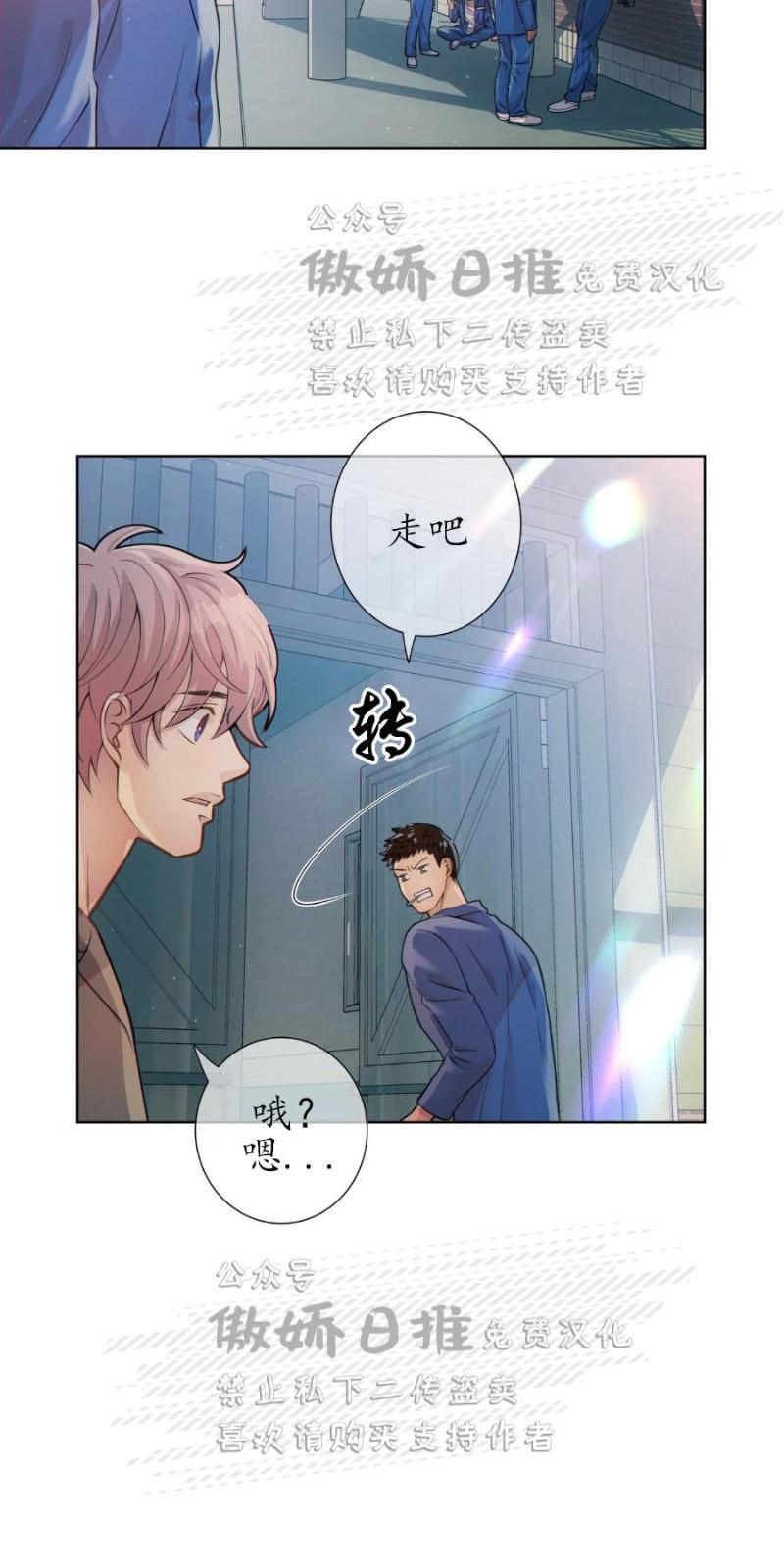 狼和狗的时间[耽美]韩漫全集-第9话无删减无遮挡章节图片 