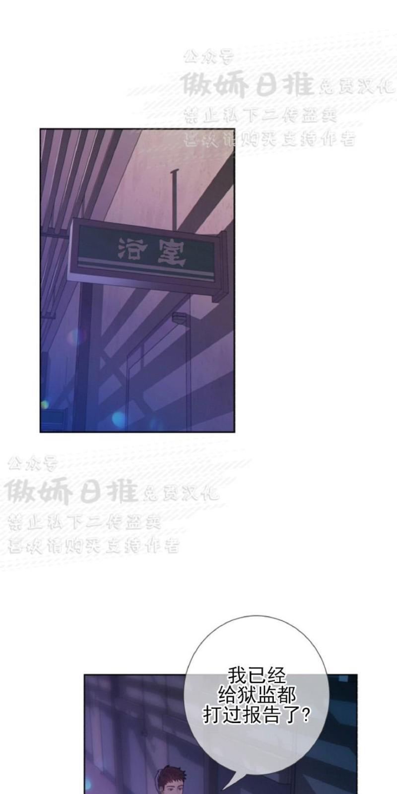 狼和狗的时间[耽美]韩漫全集-第11话无删减无遮挡章节图片 