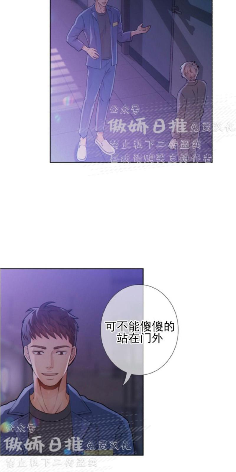 狼和狗的时间[耽美]韩漫全集-第11话无删减无遮挡章节图片 