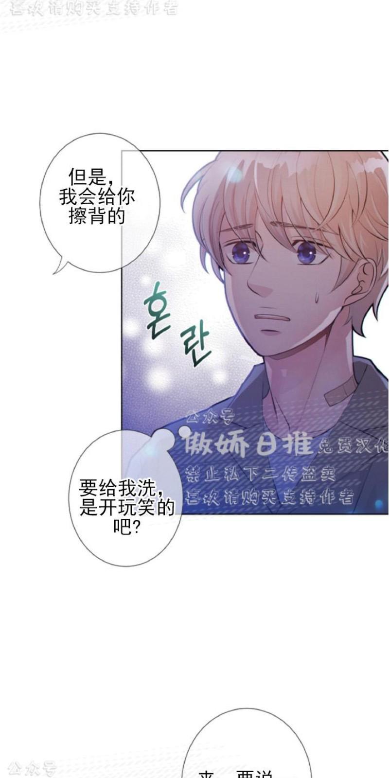 狼和狗的时间[耽美]韩漫全集-第11话无删减无遮挡章节图片 