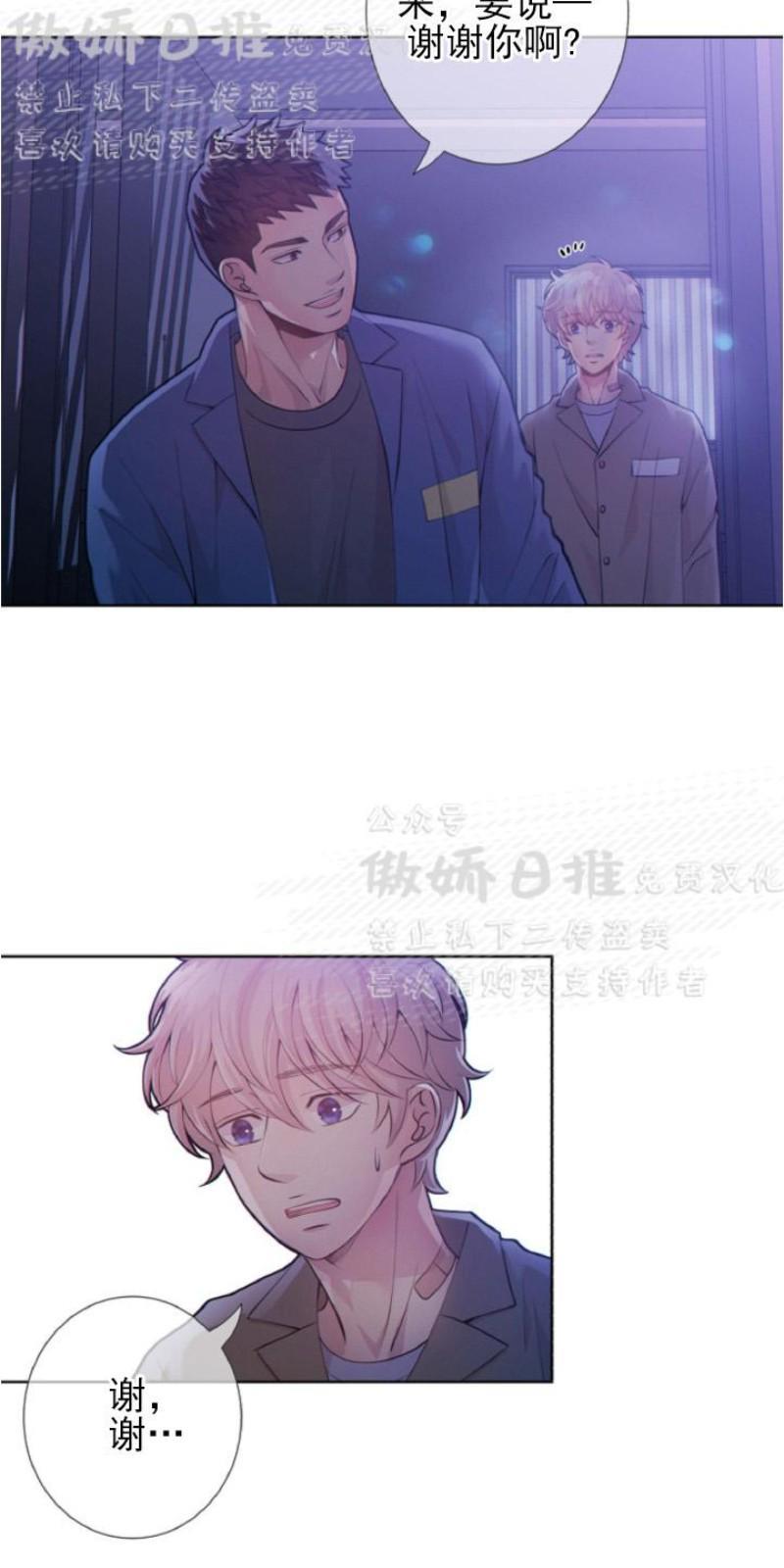 狼和狗的时间[耽美]韩漫全集-第11话无删减无遮挡章节图片 
