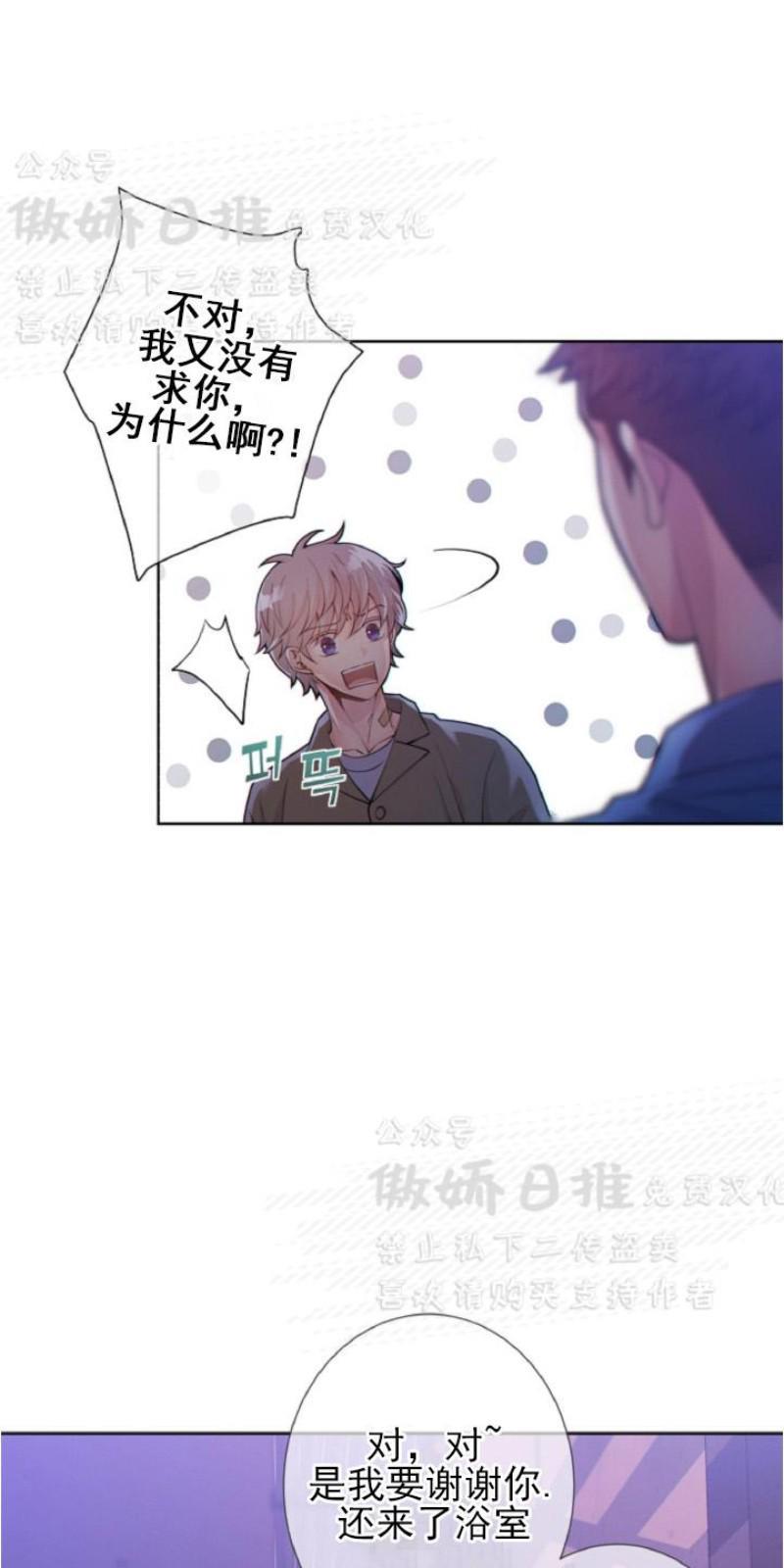 狼和狗的时间[耽美]韩漫全集-第11话无删减无遮挡章节图片 