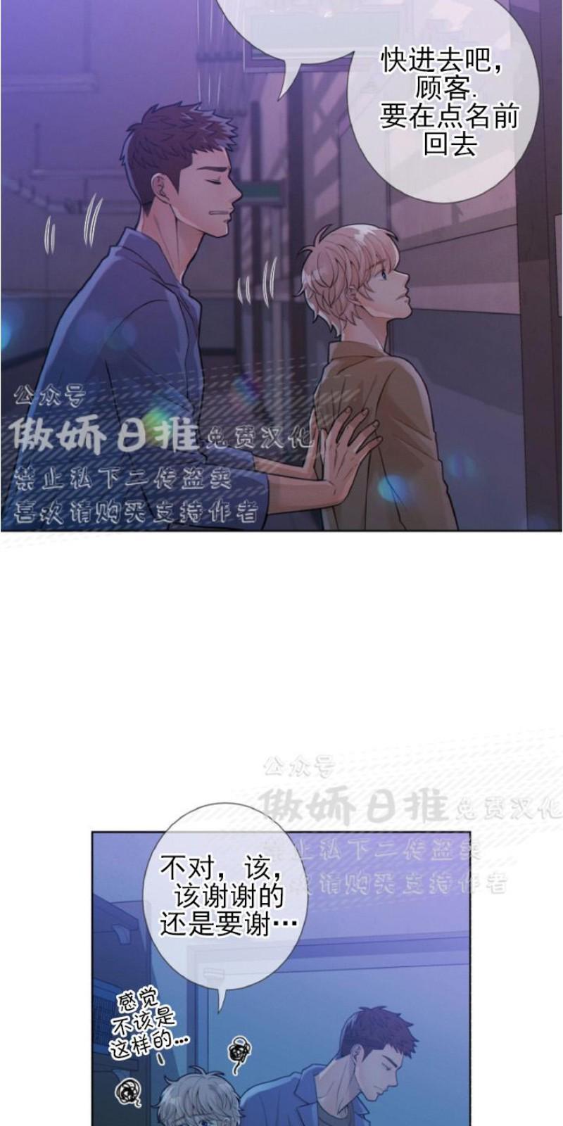 狼和狗的时间[耽美]韩漫全集-第11话无删减无遮挡章节图片 