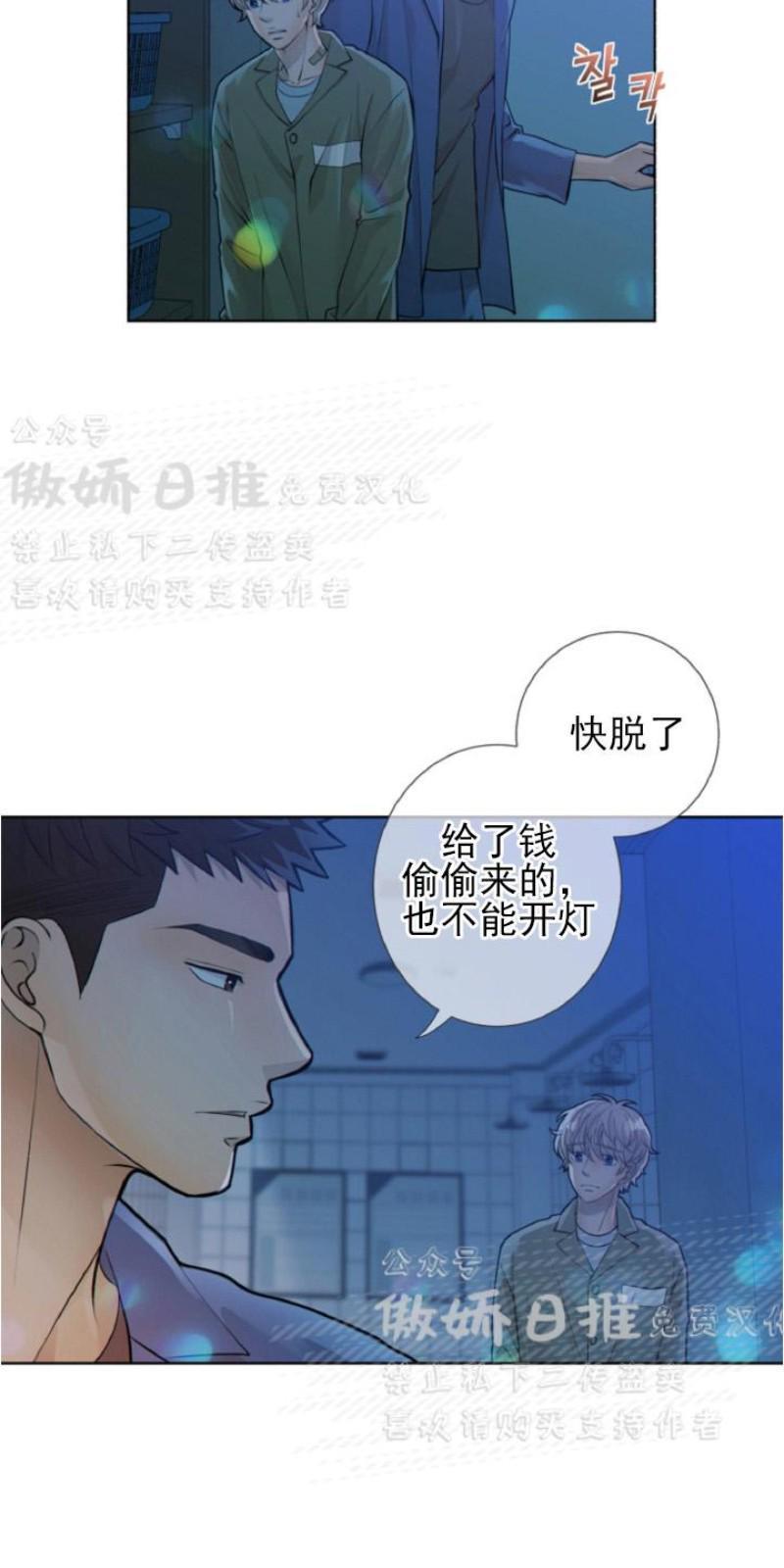 狼和狗的时间[耽美]韩漫全集-第11话无删减无遮挡章节图片 