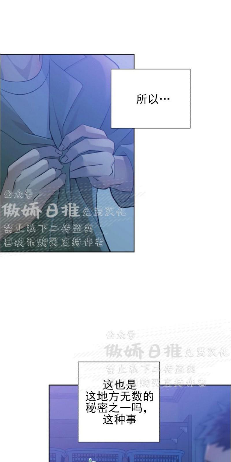 狼和狗的时间[耽美]韩漫全集-第11话无删减无遮挡章节图片 