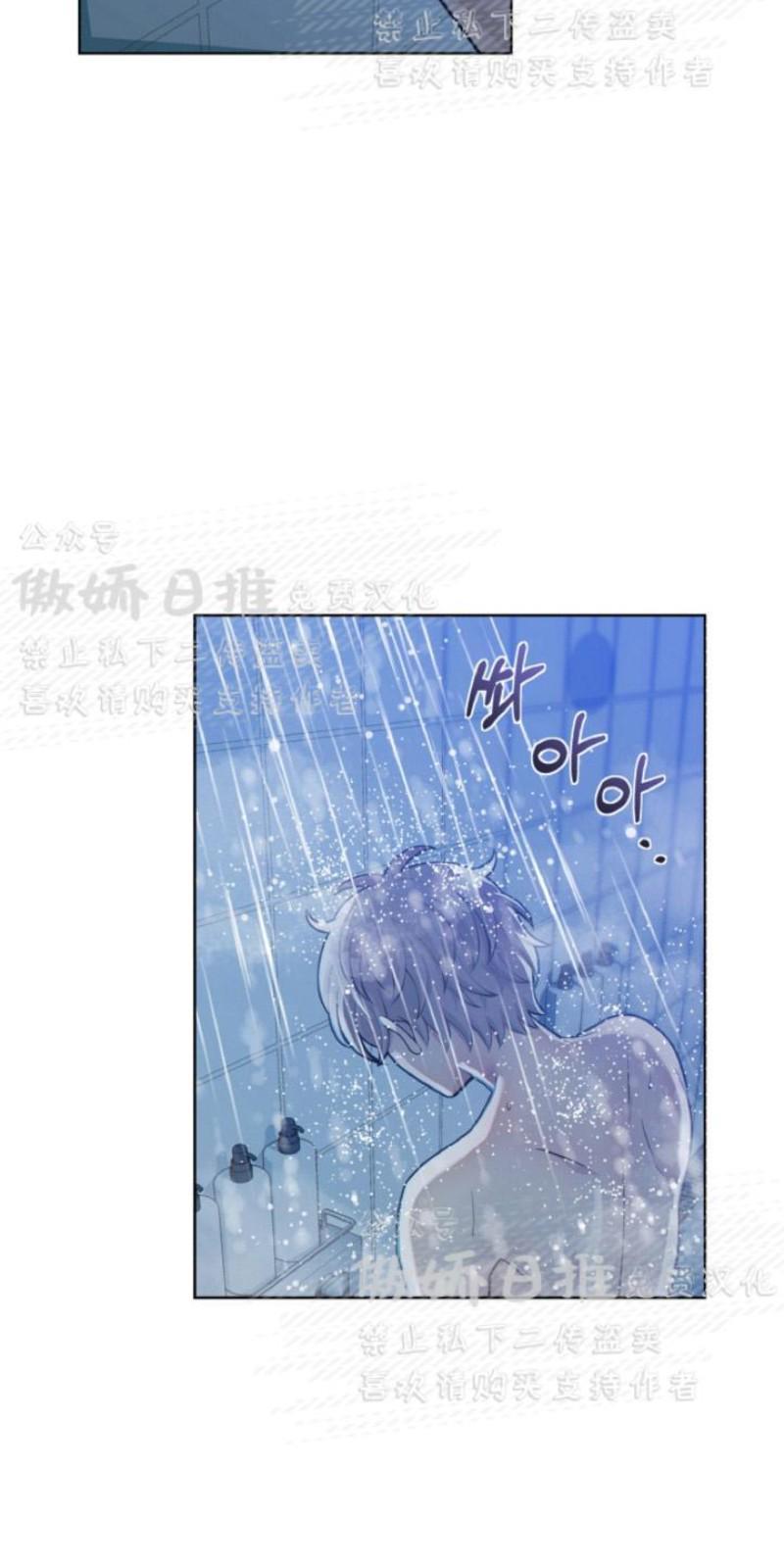 狼和狗的时间[耽美]韩漫全集-第11话无删减无遮挡章节图片 
