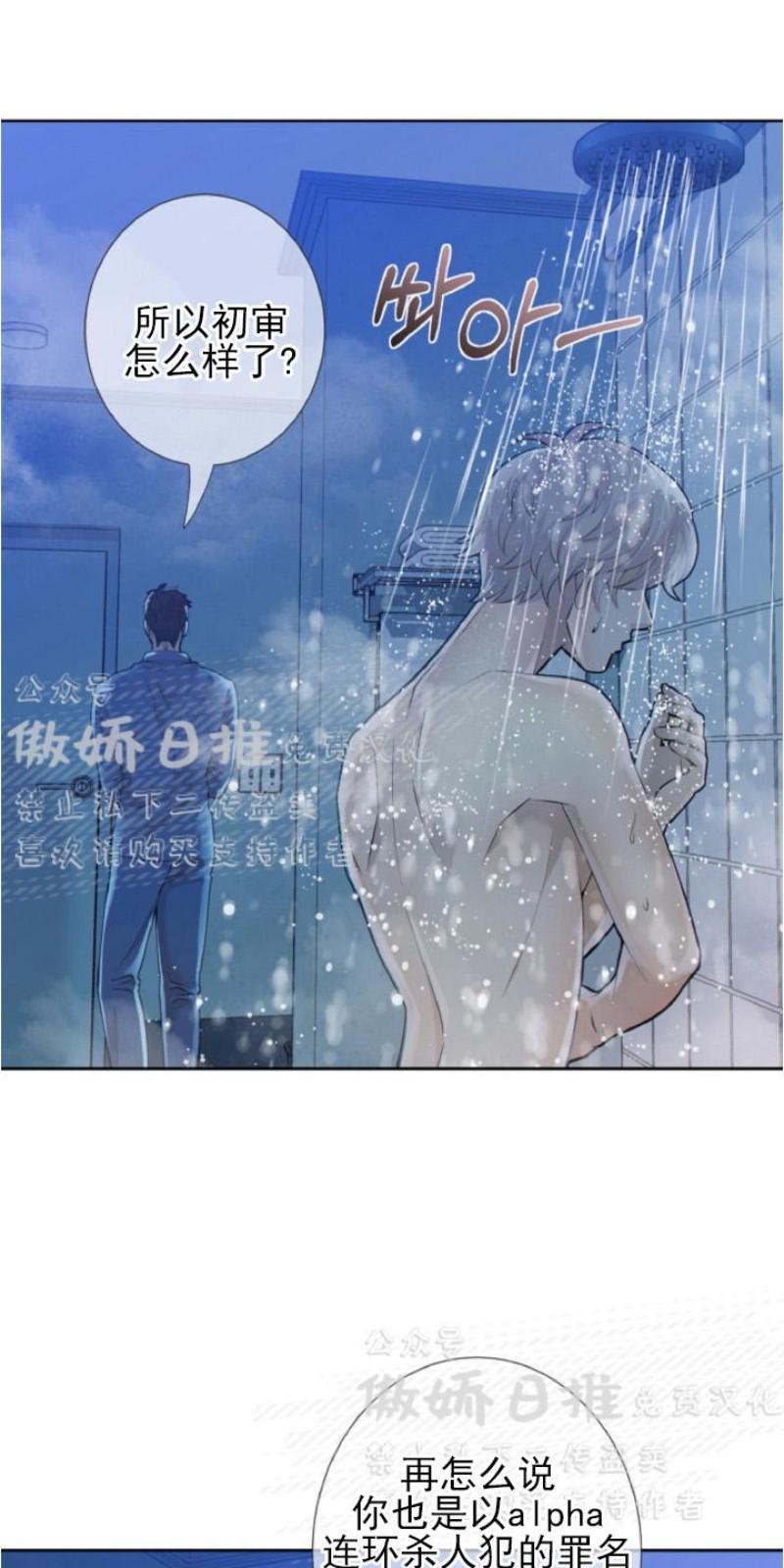 狼和狗的时间[耽美]韩漫全集-第11话无删减无遮挡章节图片 