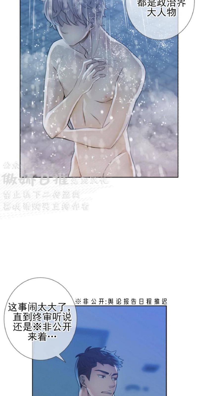 狼和狗的时间[耽美]韩漫全集-第11话无删减无遮挡章节图片 