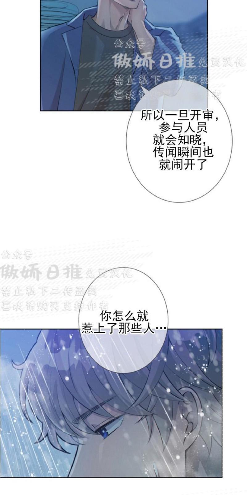 狼和狗的时间[耽美]韩漫全集-第11话无删减无遮挡章节图片 