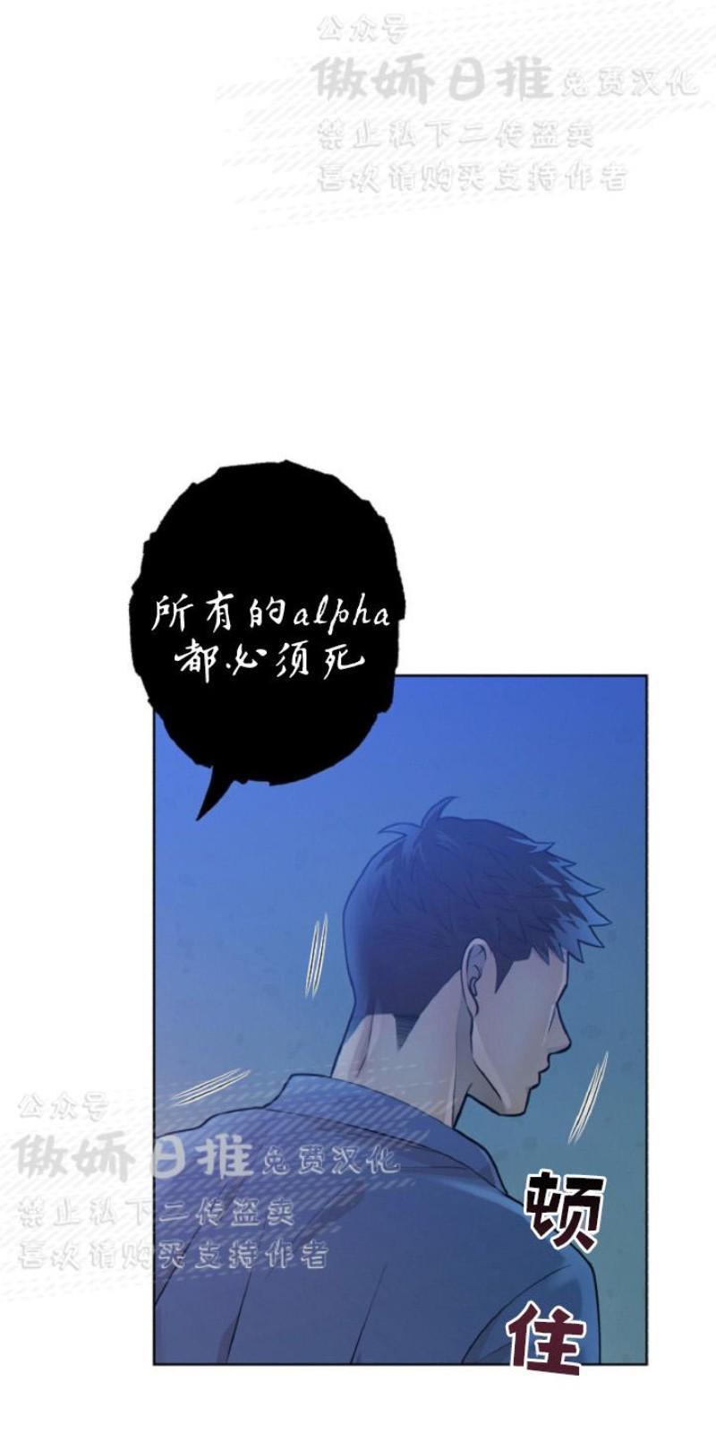 狼和狗的时间[耽美]韩漫全集-第11话无删减无遮挡章节图片 