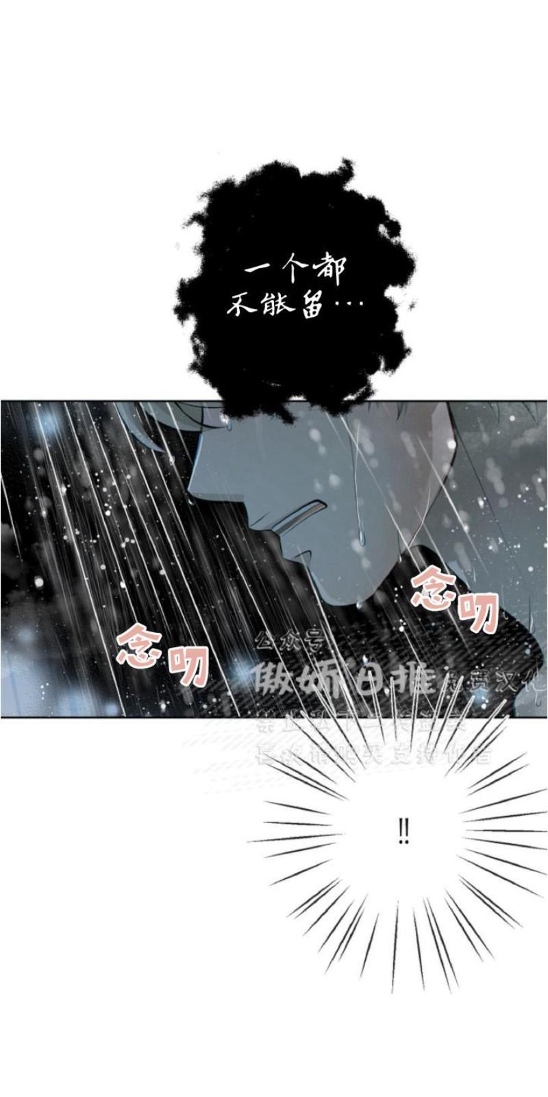 狼和狗的时间[耽美]韩漫全集-第11话无删减无遮挡章节图片 