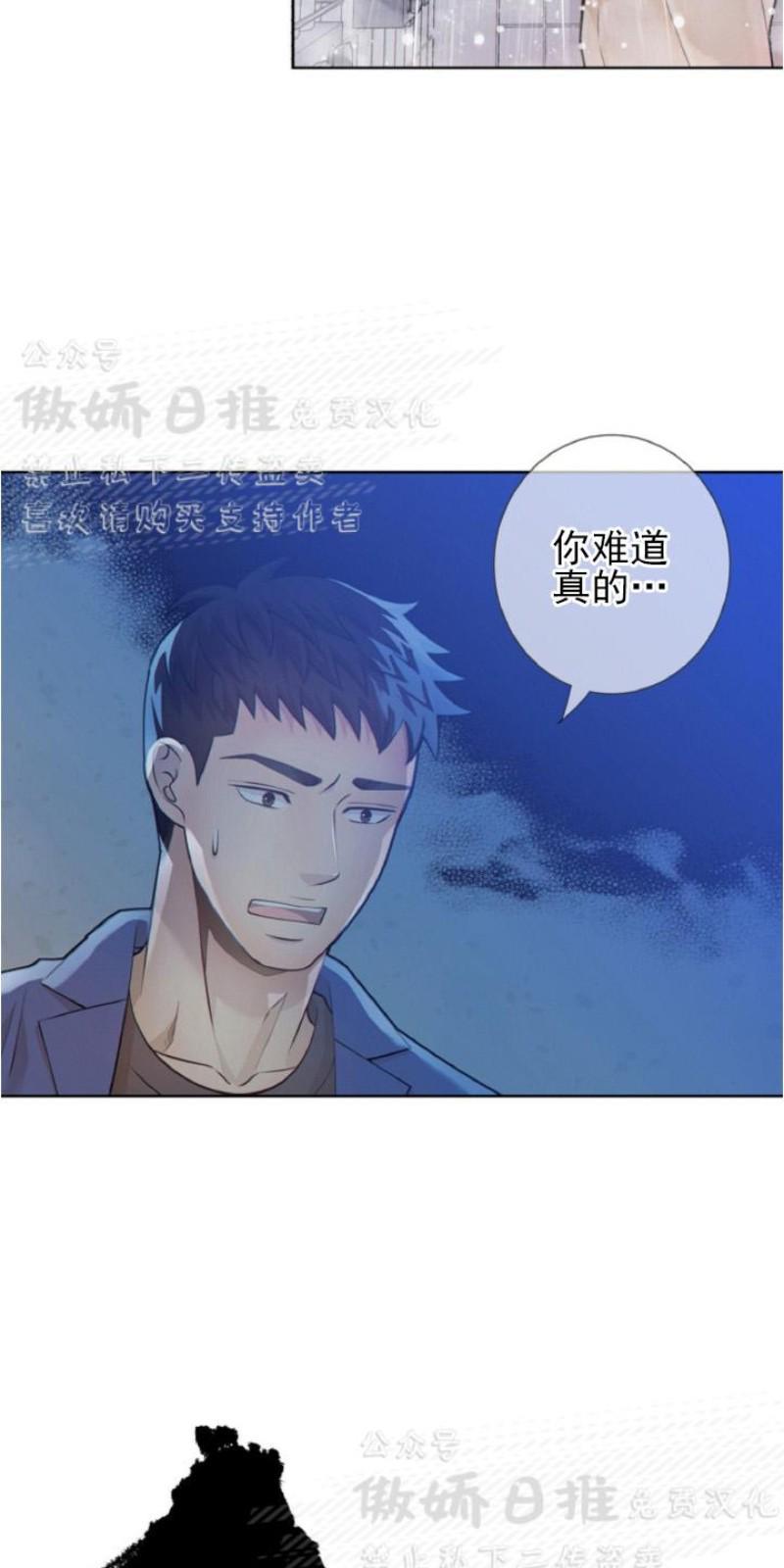 狼和狗的时间[耽美]韩漫全集-第11话无删减无遮挡章节图片 