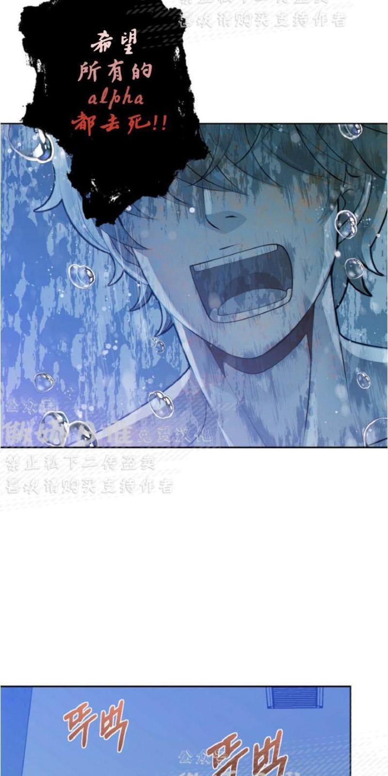 狼和狗的时间[耽美]韩漫全集-第11话无删减无遮挡章节图片 