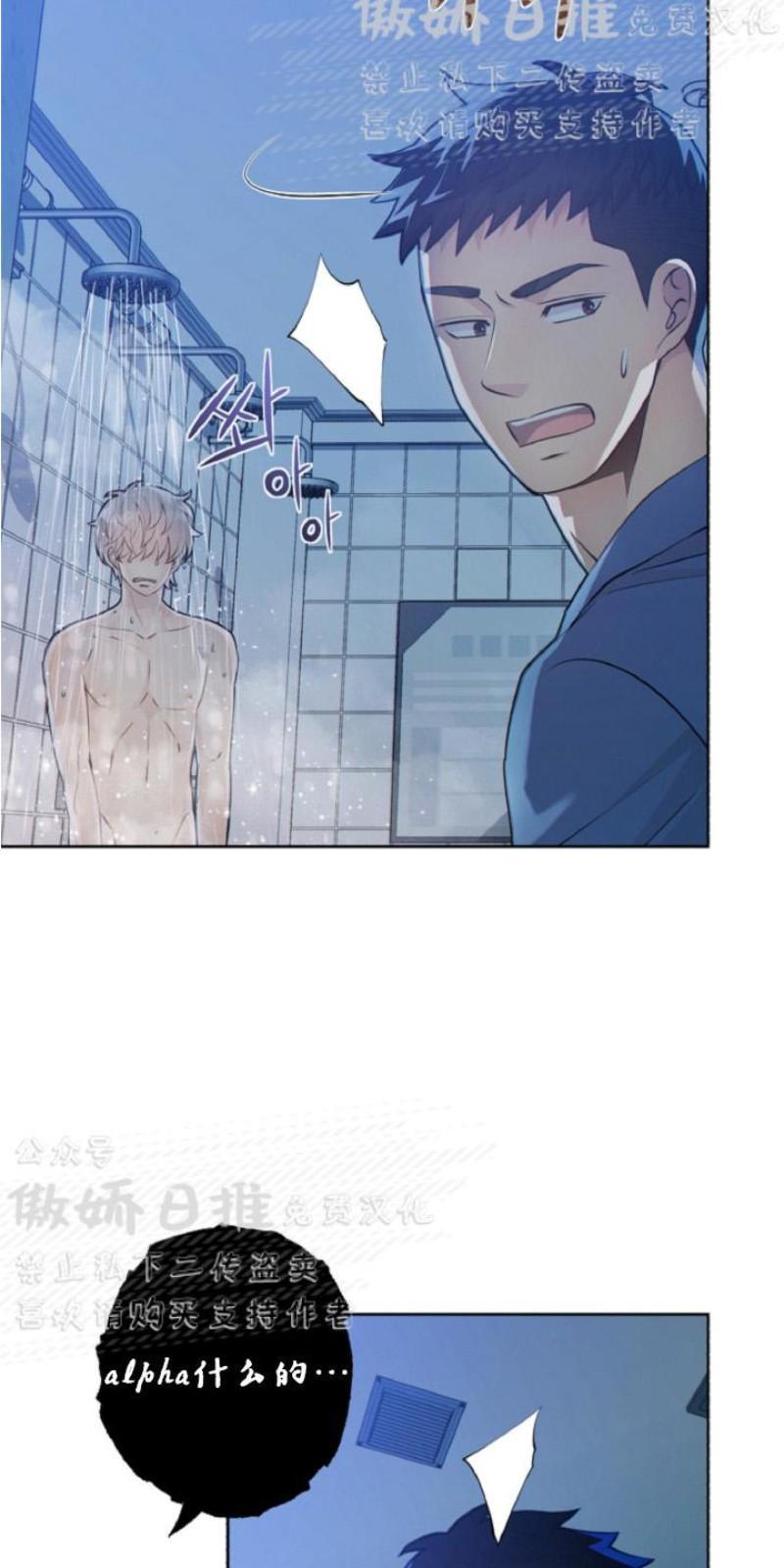 狼和狗的时间[耽美]韩漫全集-第11话无删减无遮挡章节图片 