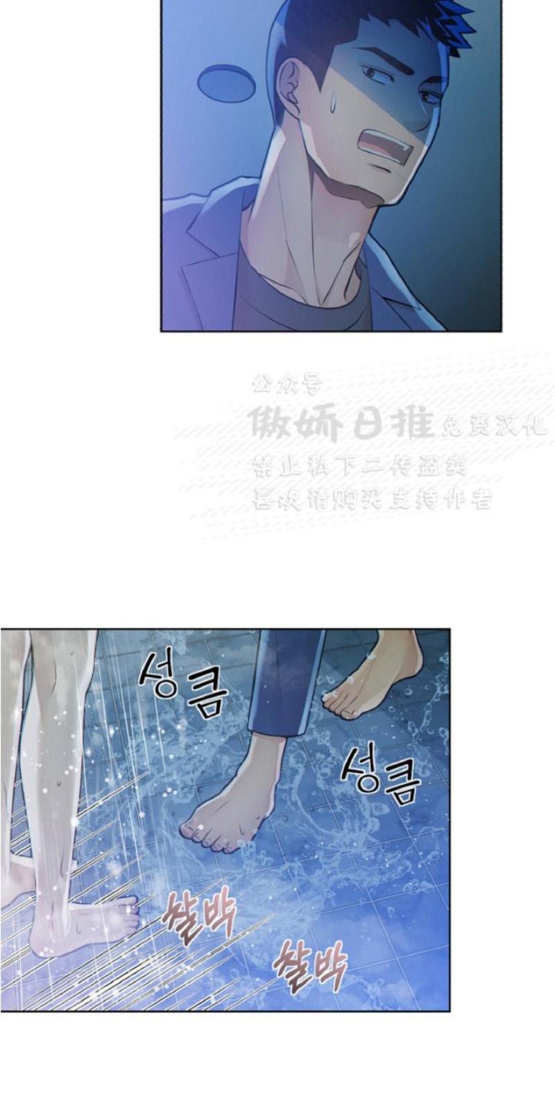 狼和狗的时间[耽美]韩漫全集-第11话无删减无遮挡章节图片 