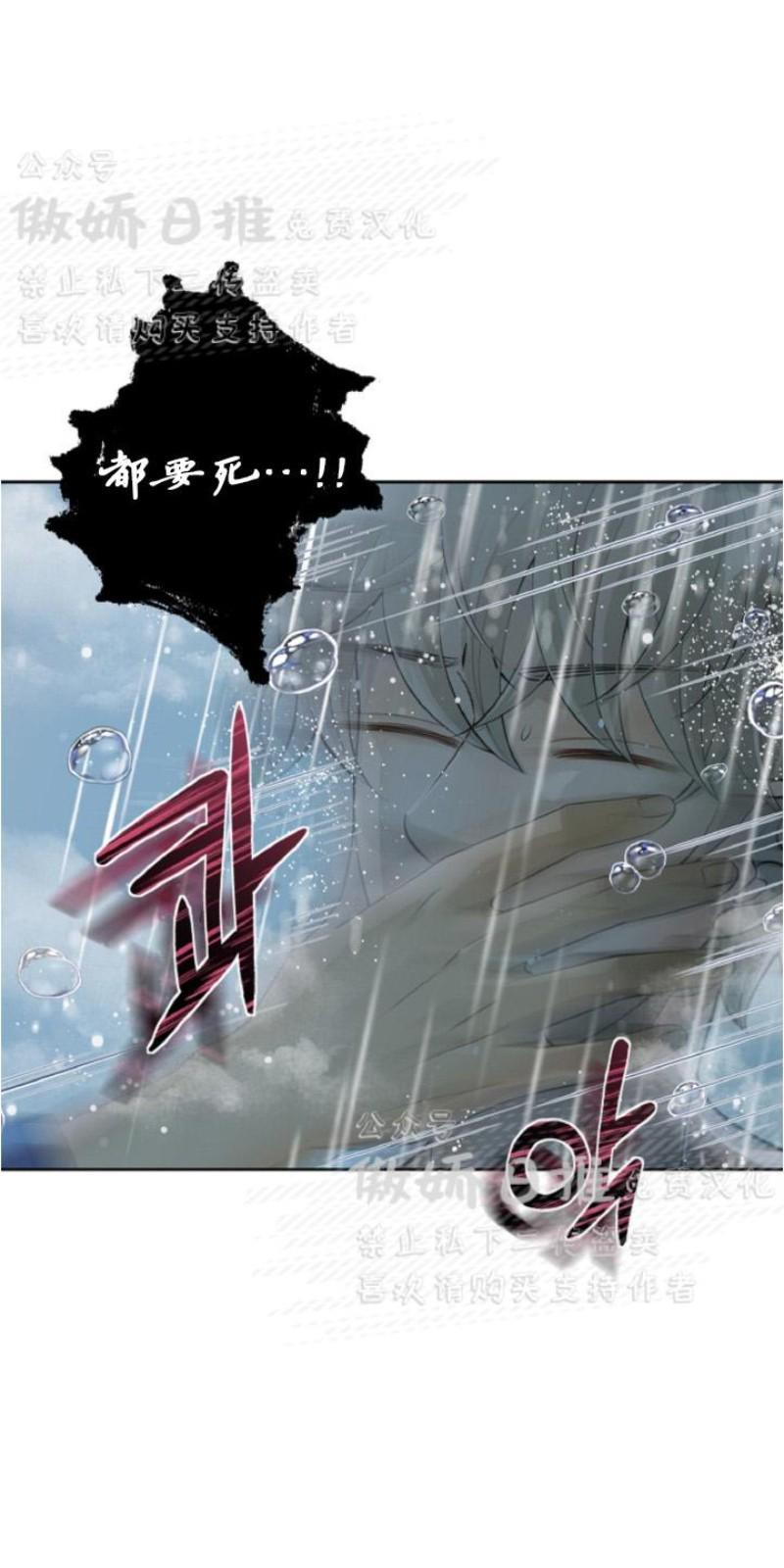 狼和狗的时间[耽美]韩漫全集-第11话无删减无遮挡章节图片 