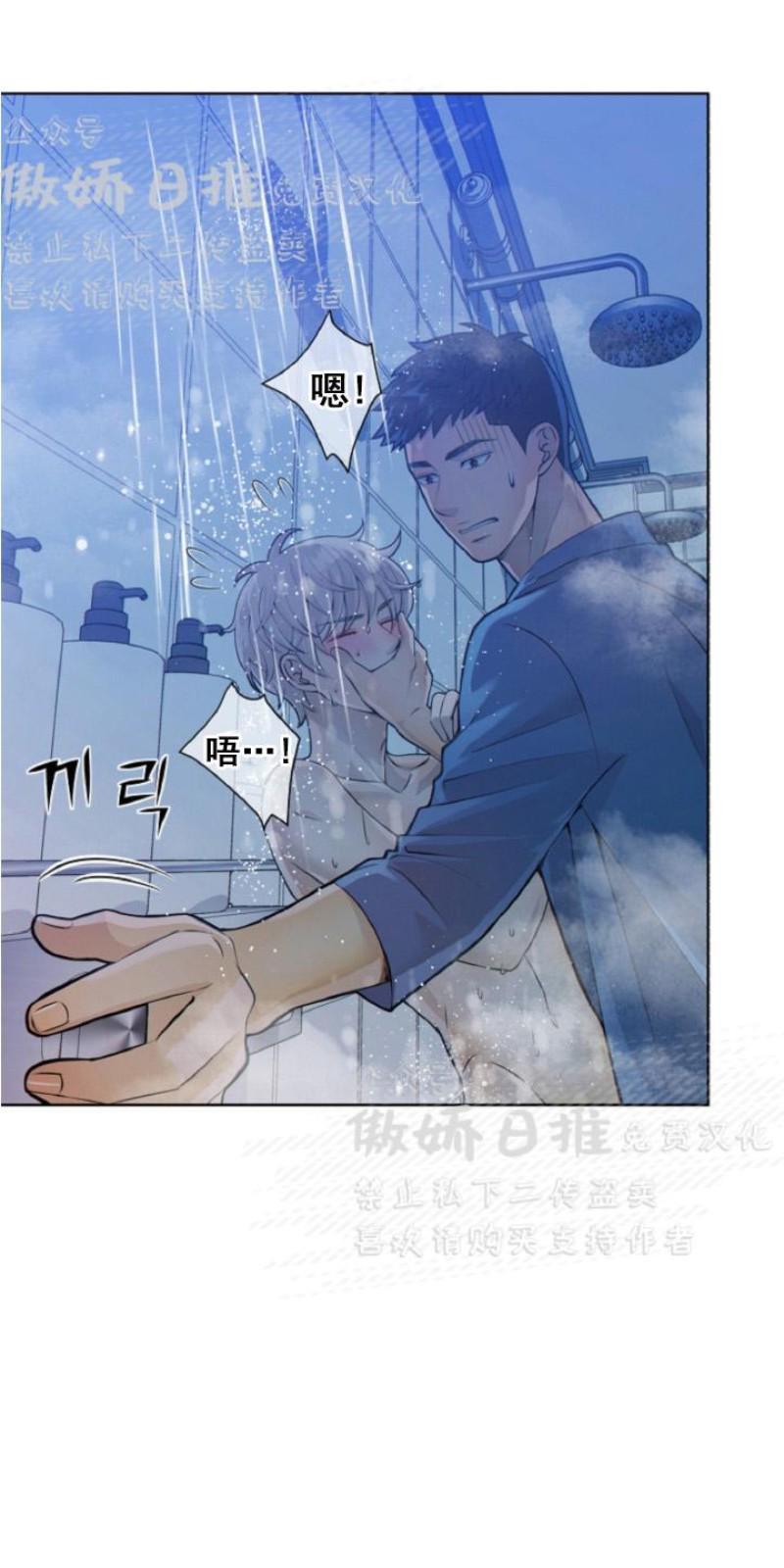 狼和狗的时间[耽美]韩漫全集-第11话无删减无遮挡章节图片 