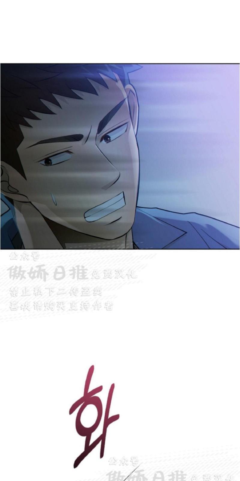 狼和狗的时间[耽美]韩漫全集-第11话无删减无遮挡章节图片 