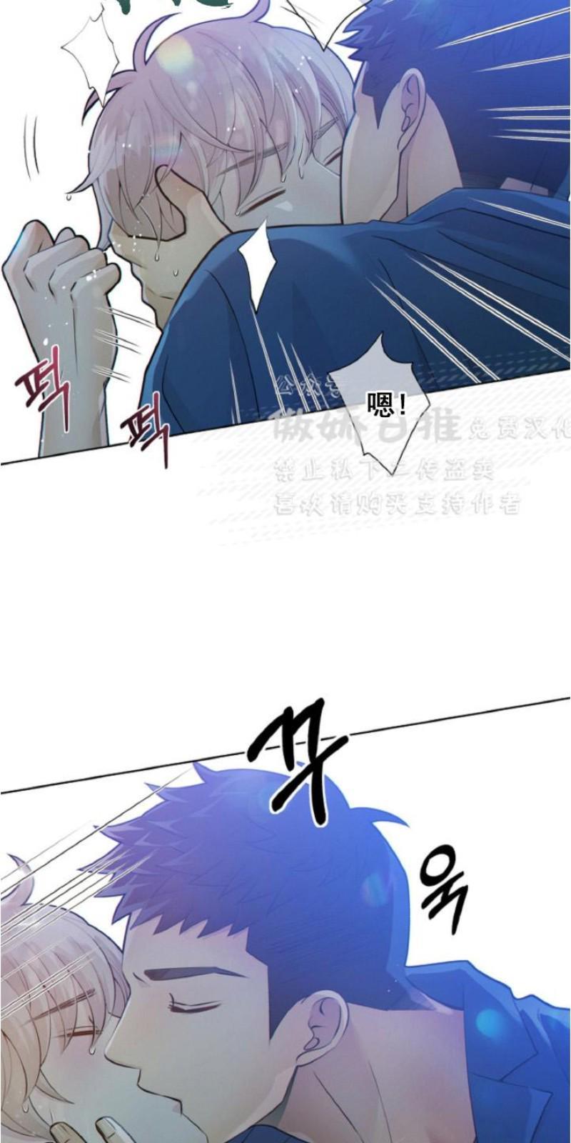 狼和狗的时间[耽美]韩漫全集-第11话无删减无遮挡章节图片 