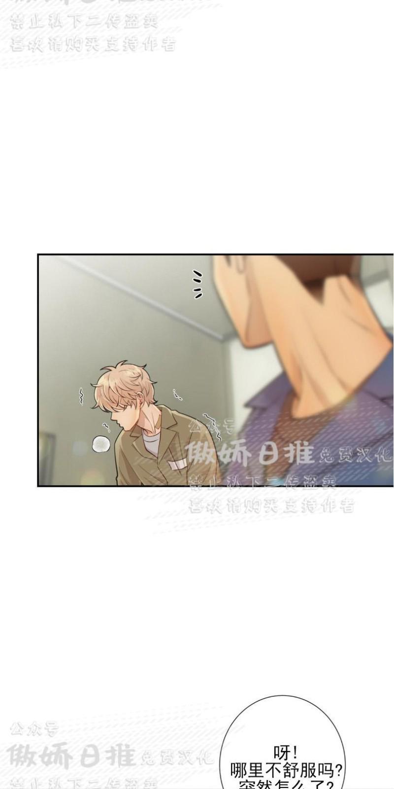 狼和狗的时间[耽美]韩漫全集-第14话无删减无遮挡章节图片 