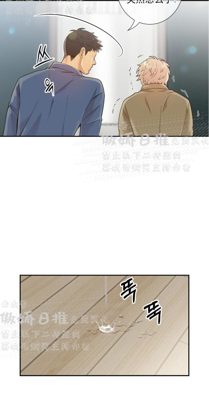 狼和狗的时间[耽美]韩漫全集-第14话无删减无遮挡章节图片 